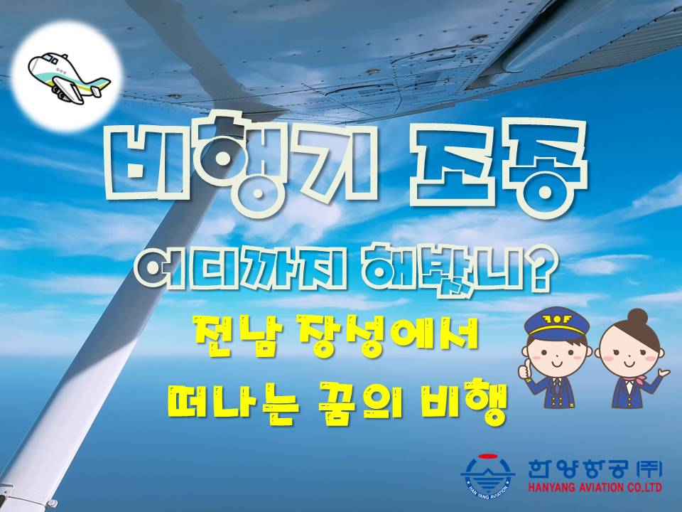 한양항공