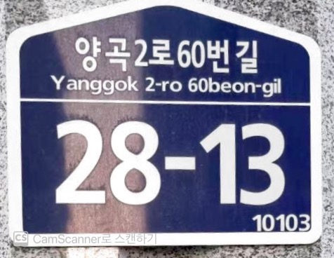 최서방네순대국집