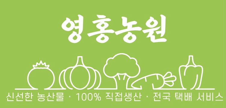 영홍농원