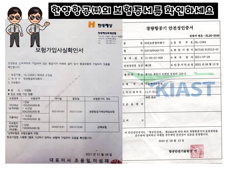 한양항공