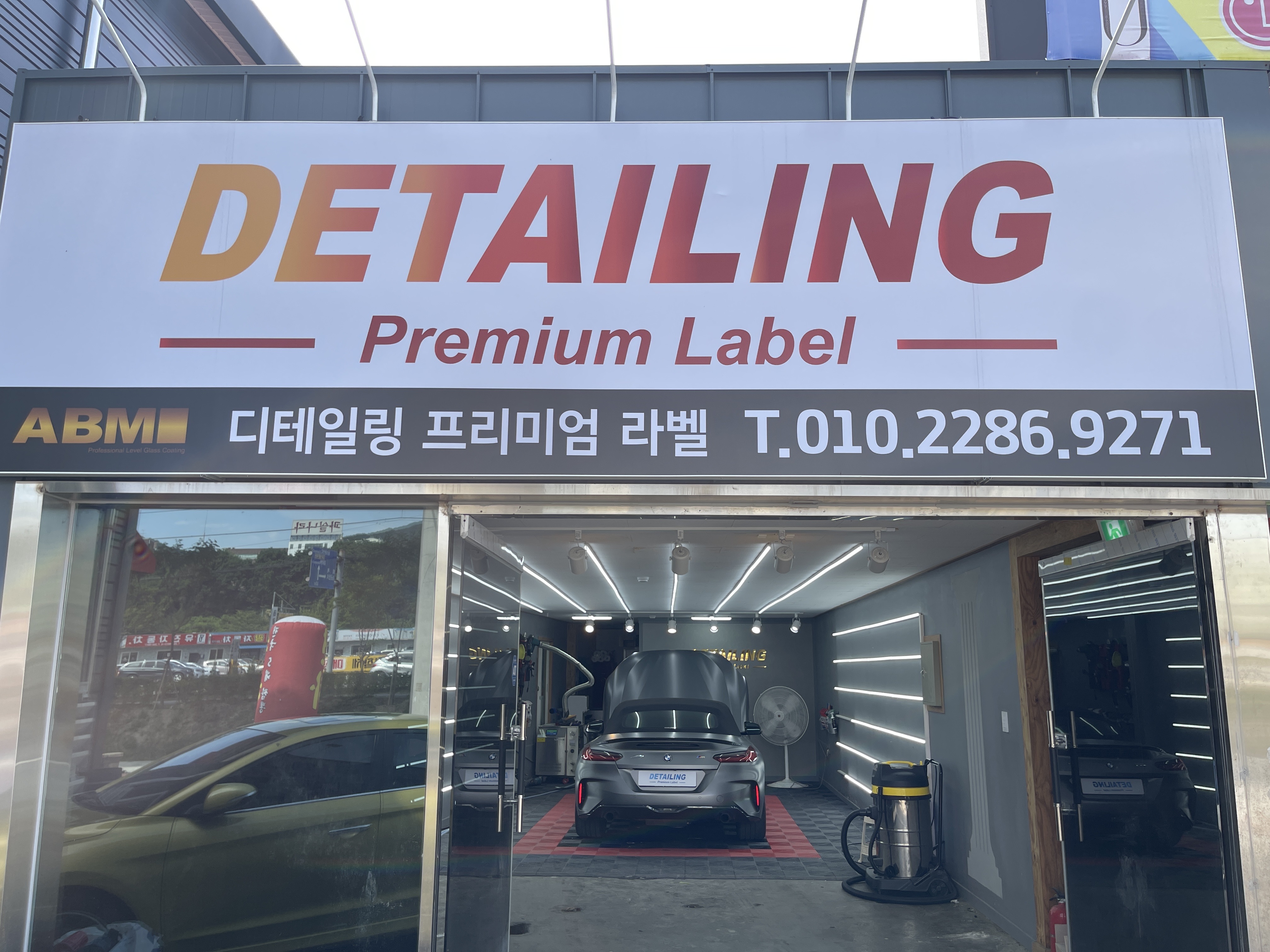 디테일링라벨