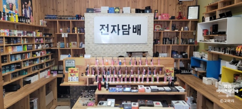마리전자담배