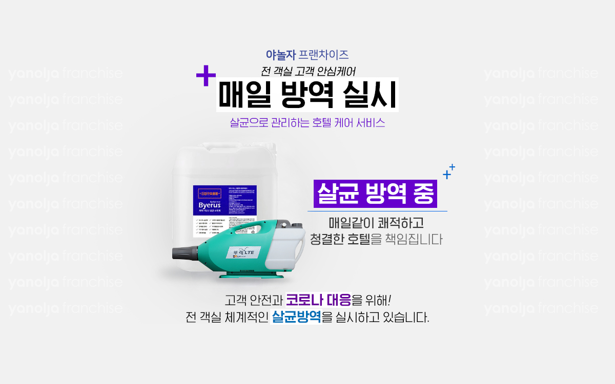 브라운도트호텔 평택송탄점
