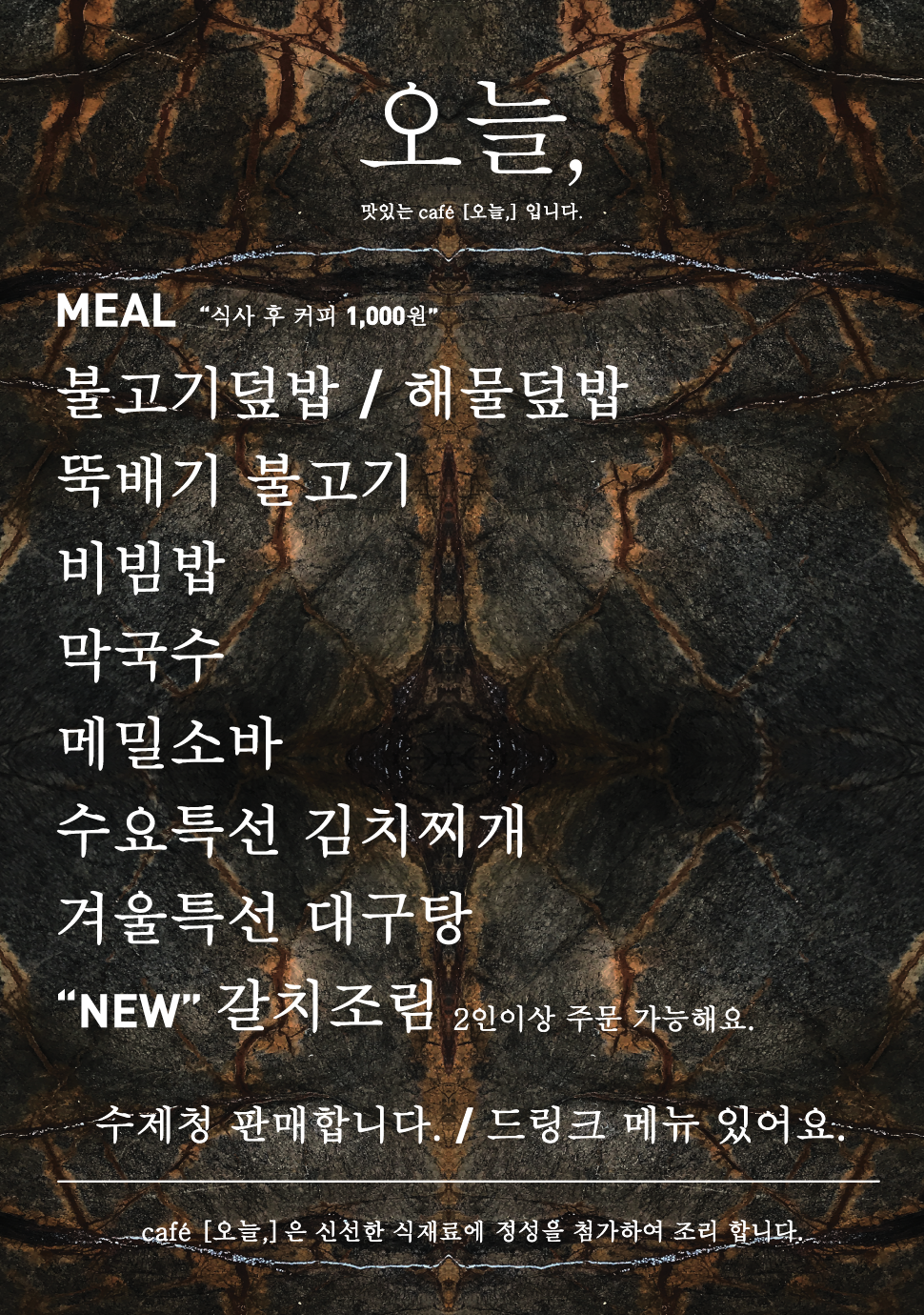 오늘 cafe
