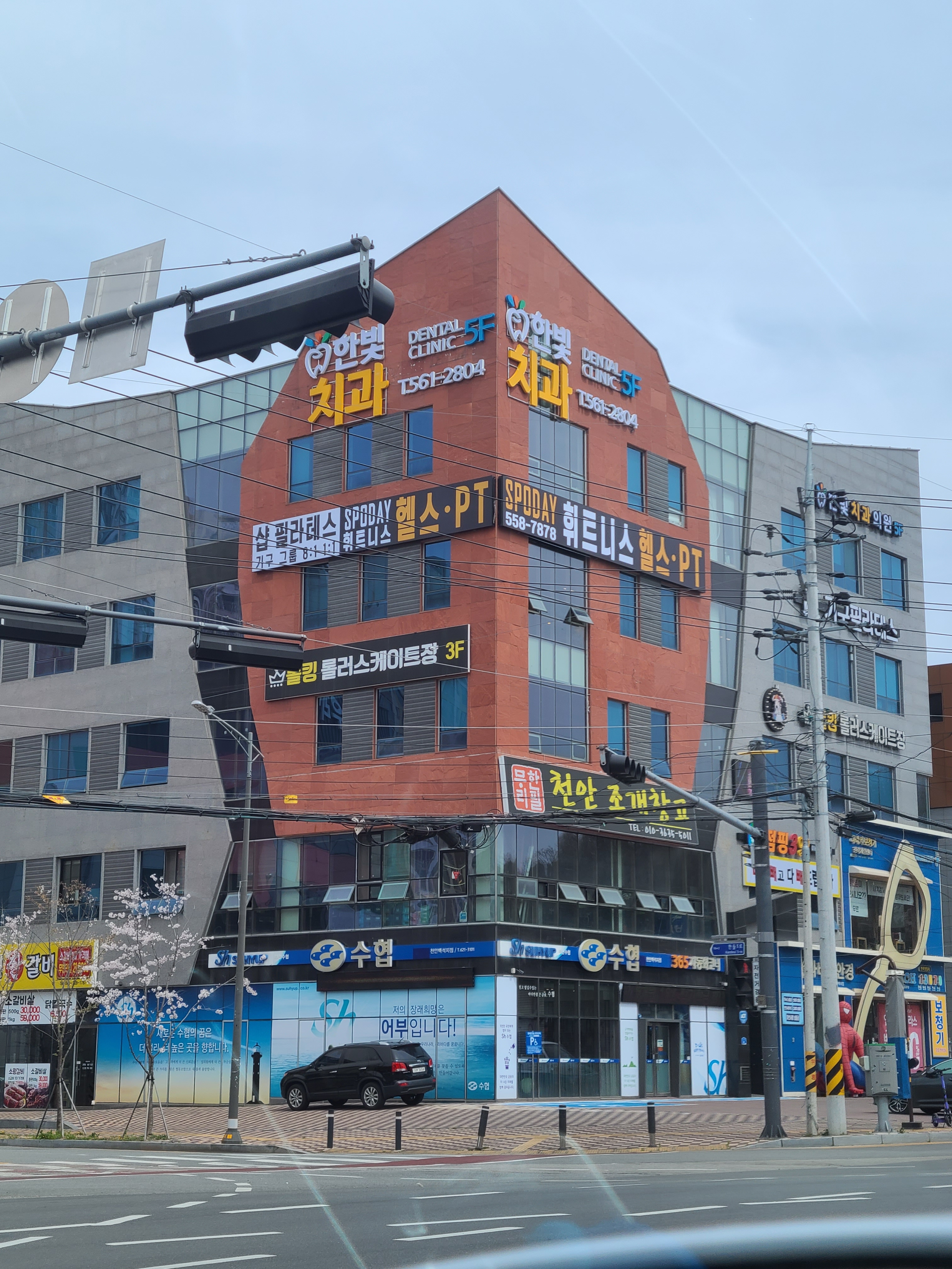 한빛치과의원