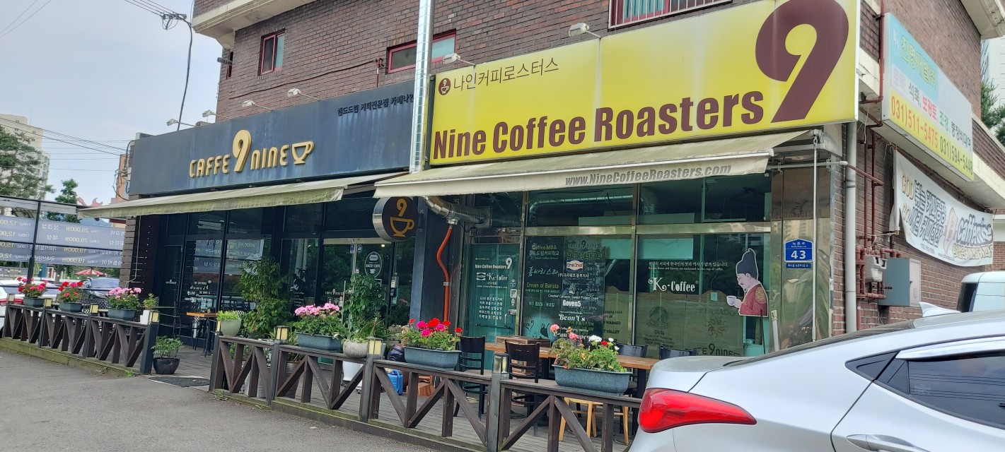 카페나인