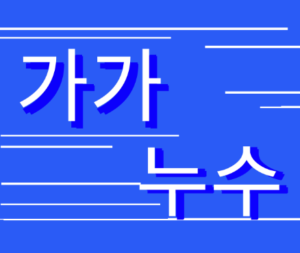 가가누수탐지