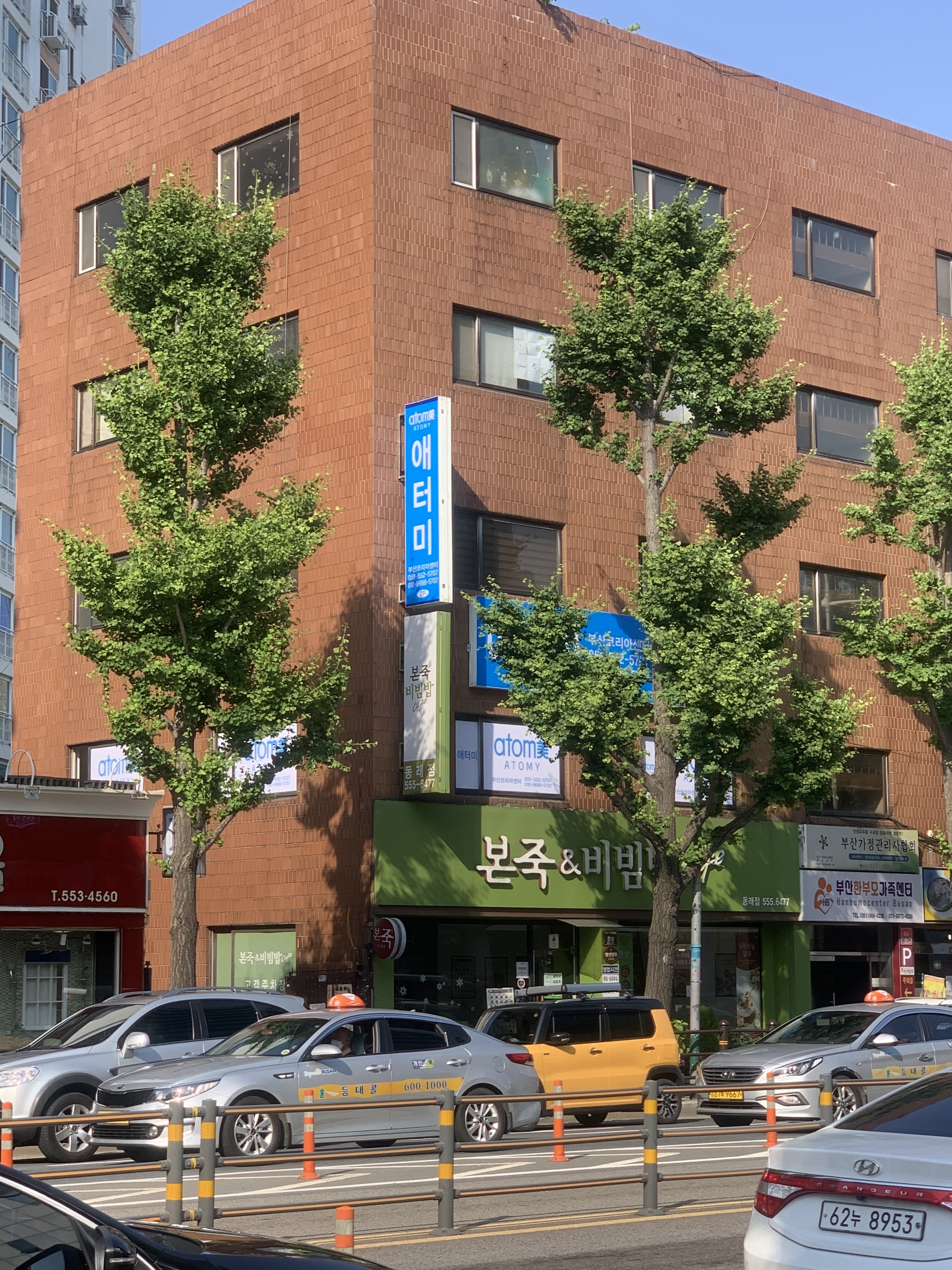 애터미 부산코리아센터