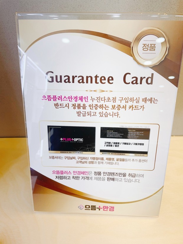 으뜸플러스안경 서울상봉점 대표 이미지