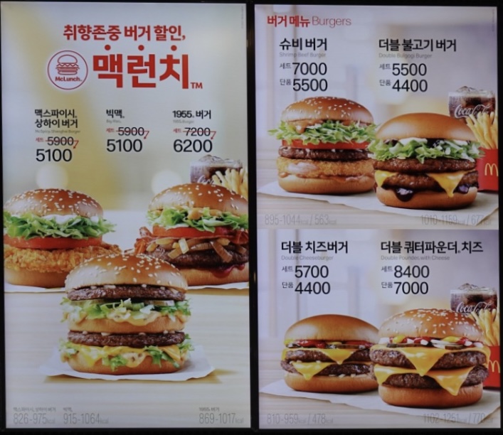 맥도날드 전주평화DT점