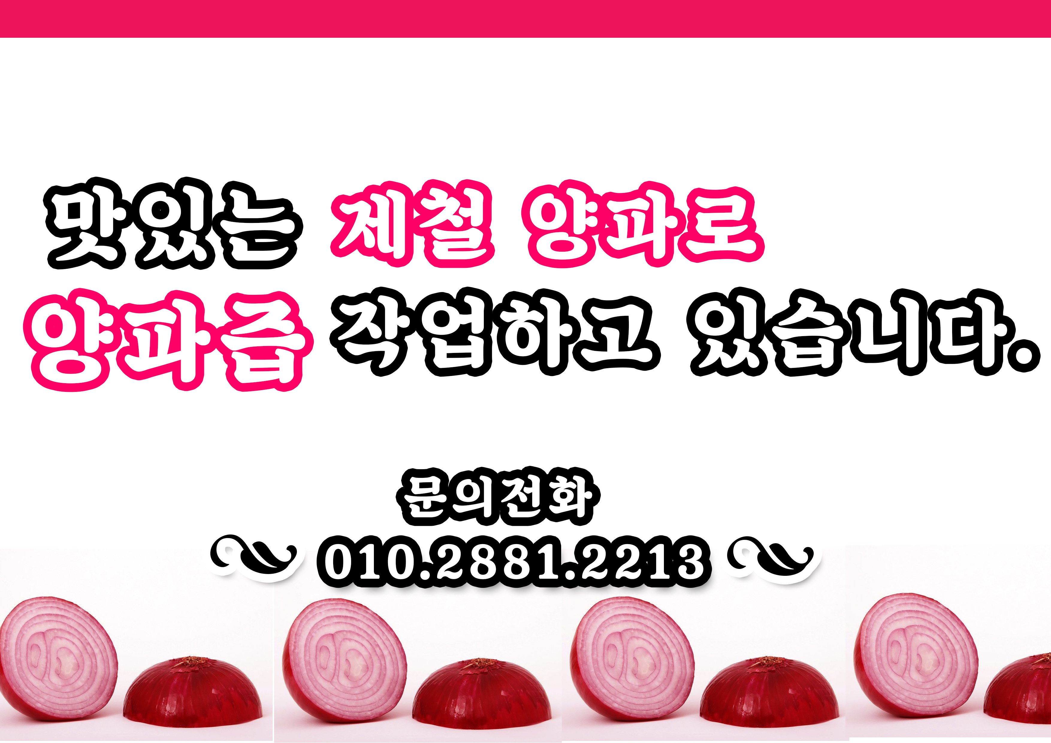 천혜약초원