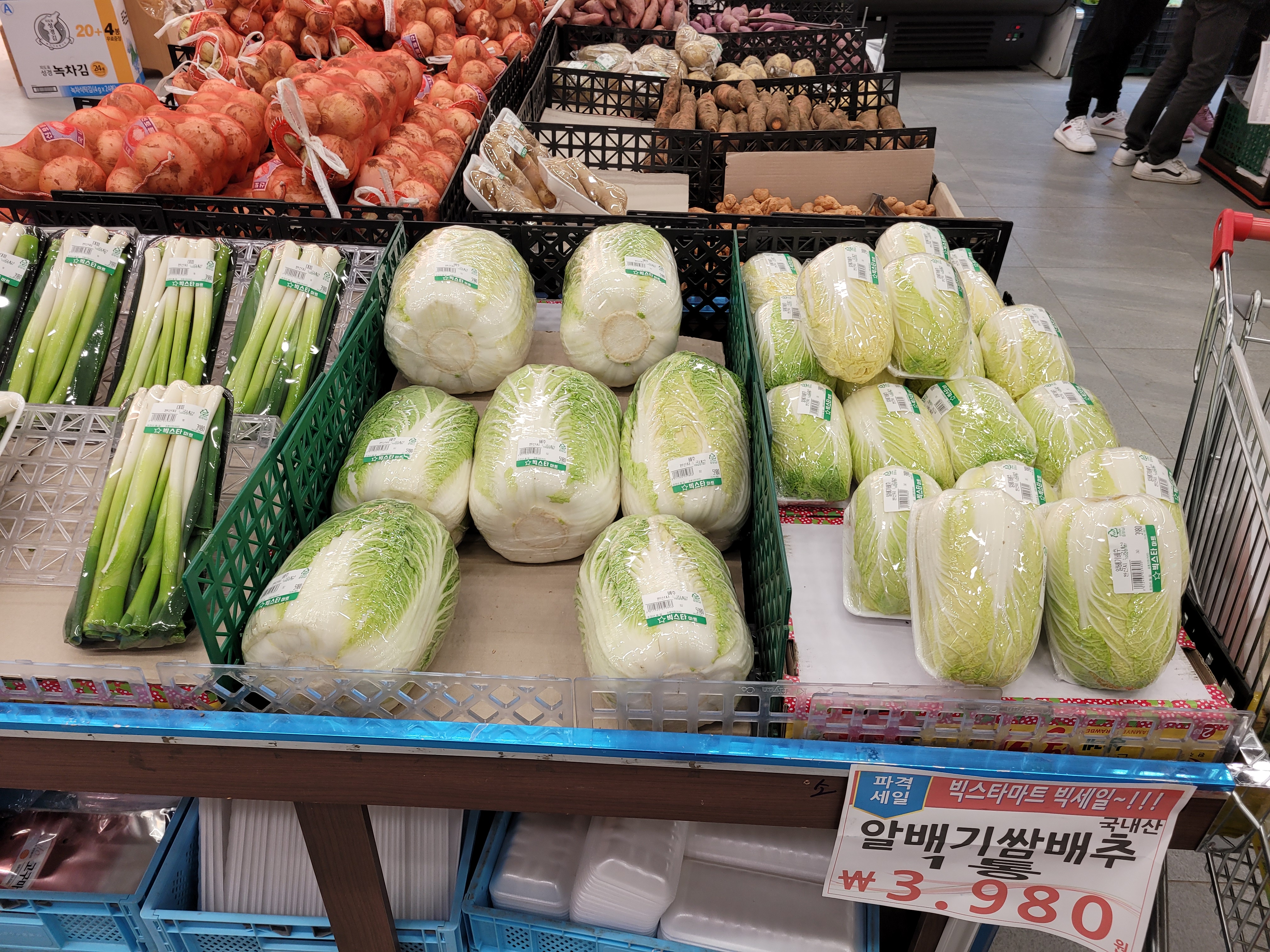 빅스타마트