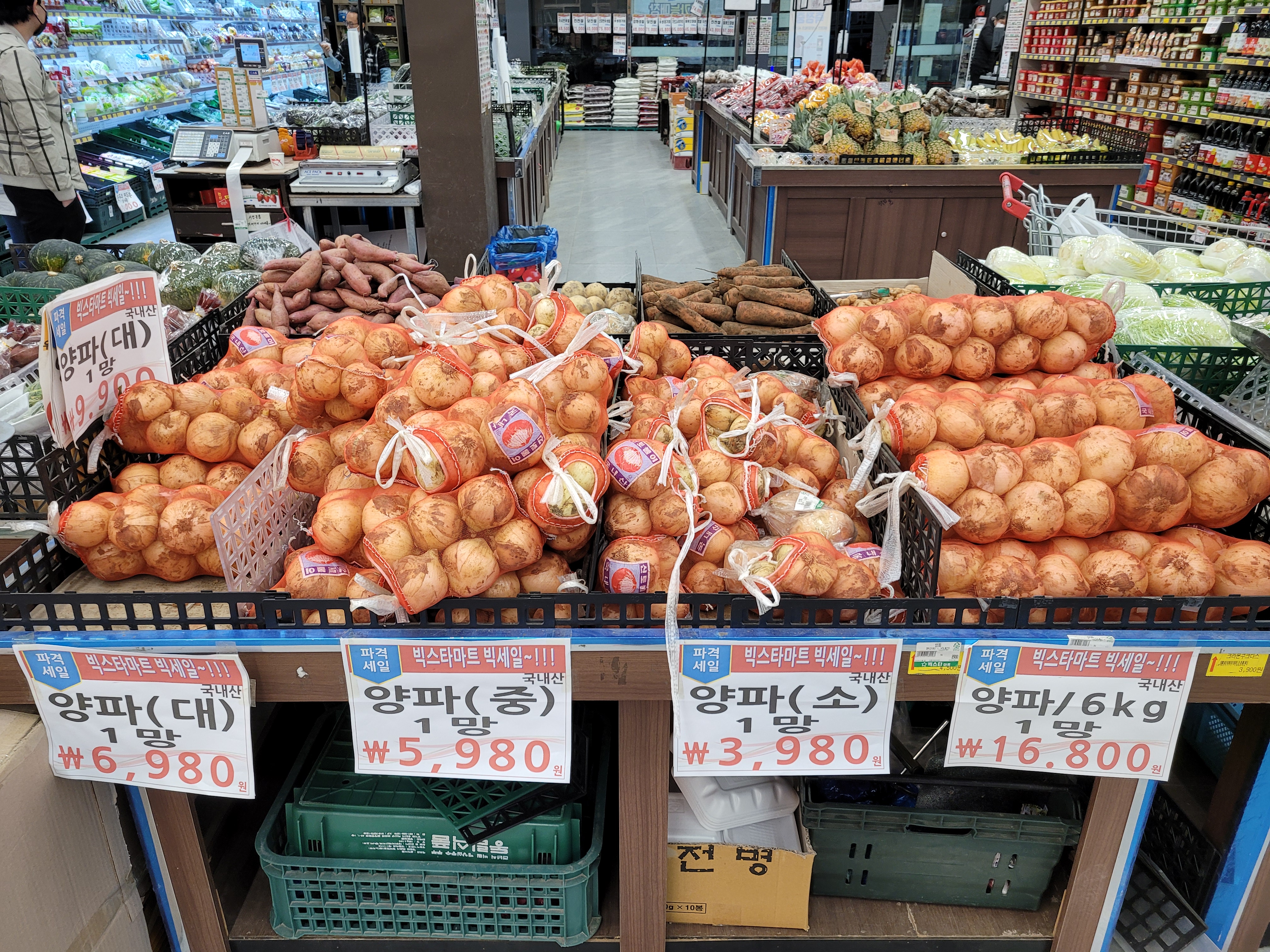 빅스타마트