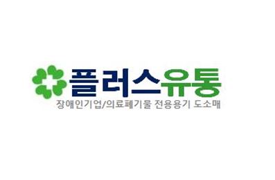 플러스유통
