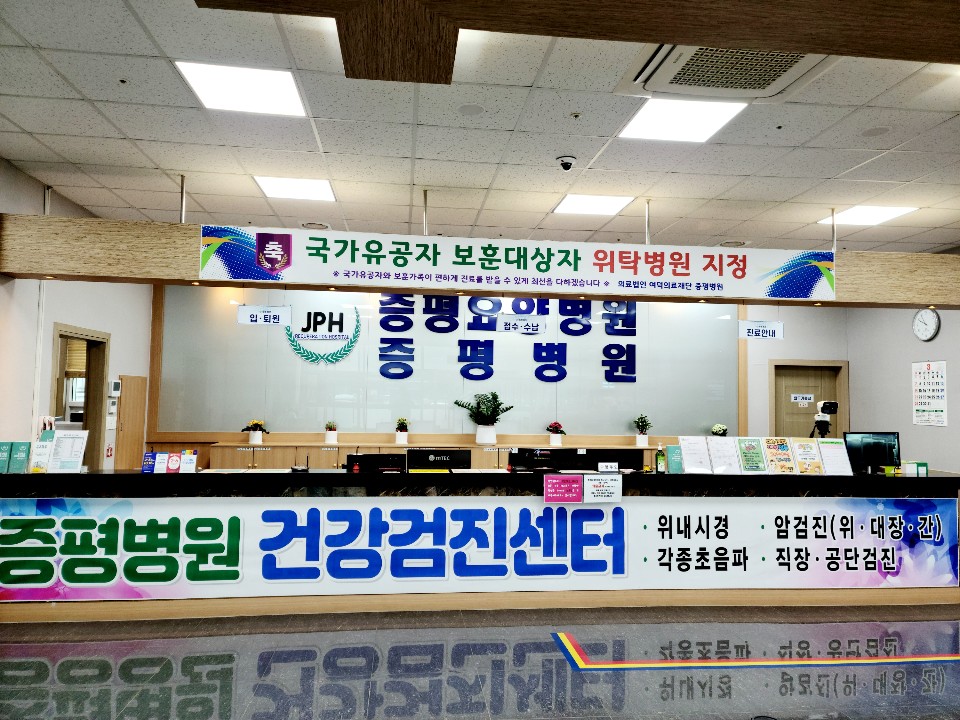 증평요양병원