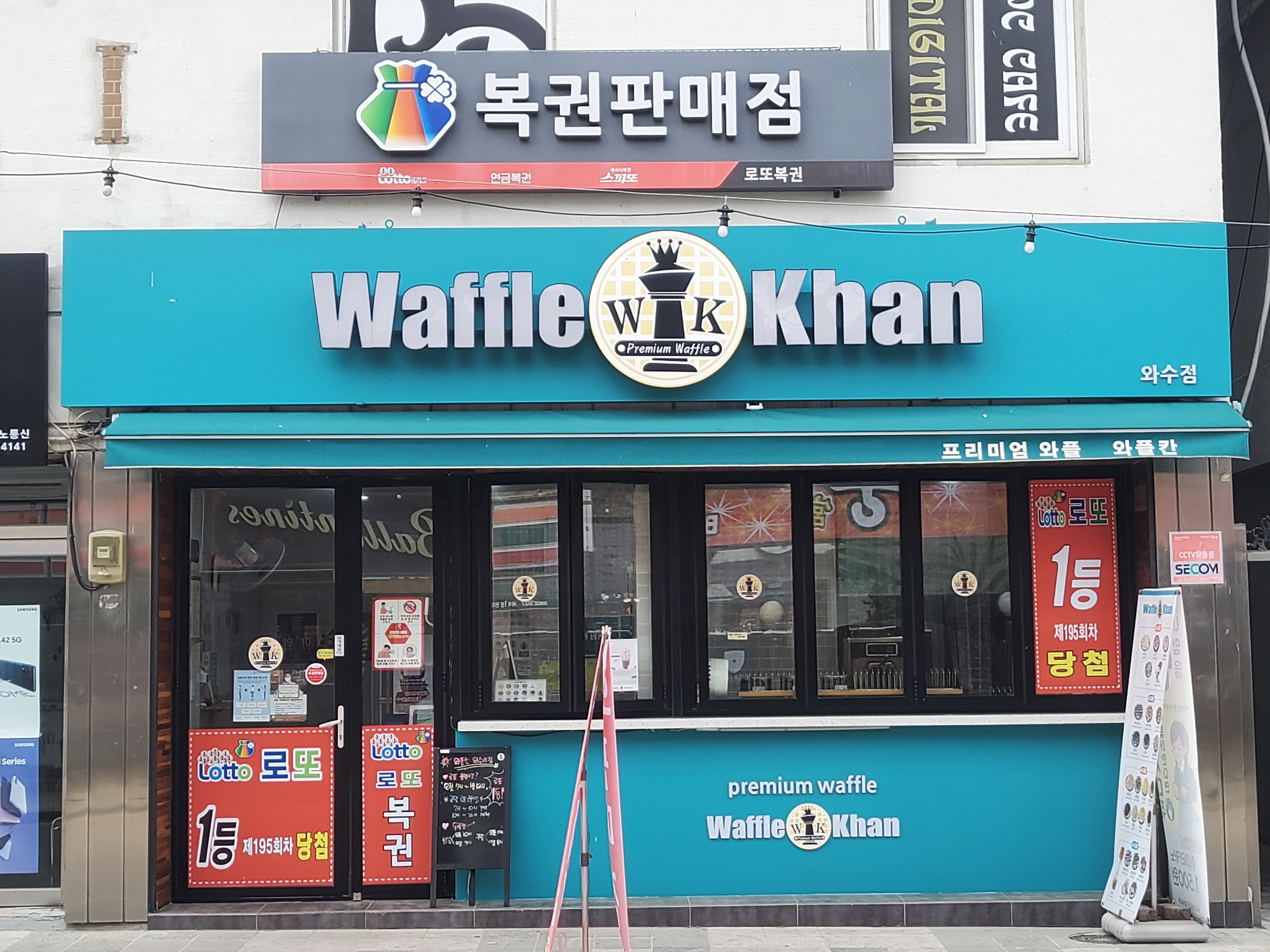 로또복권