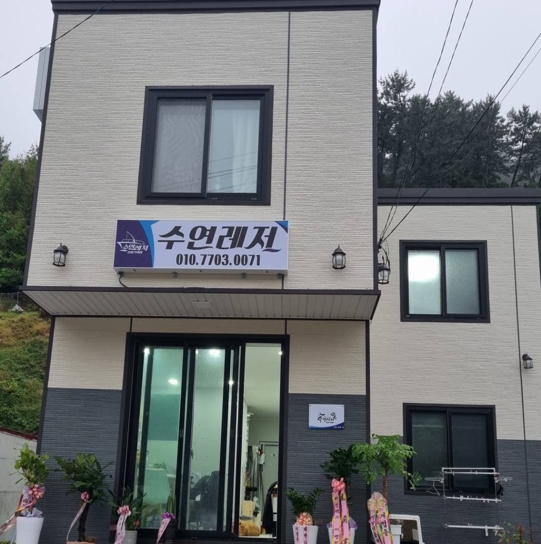 수연레저 선외기
