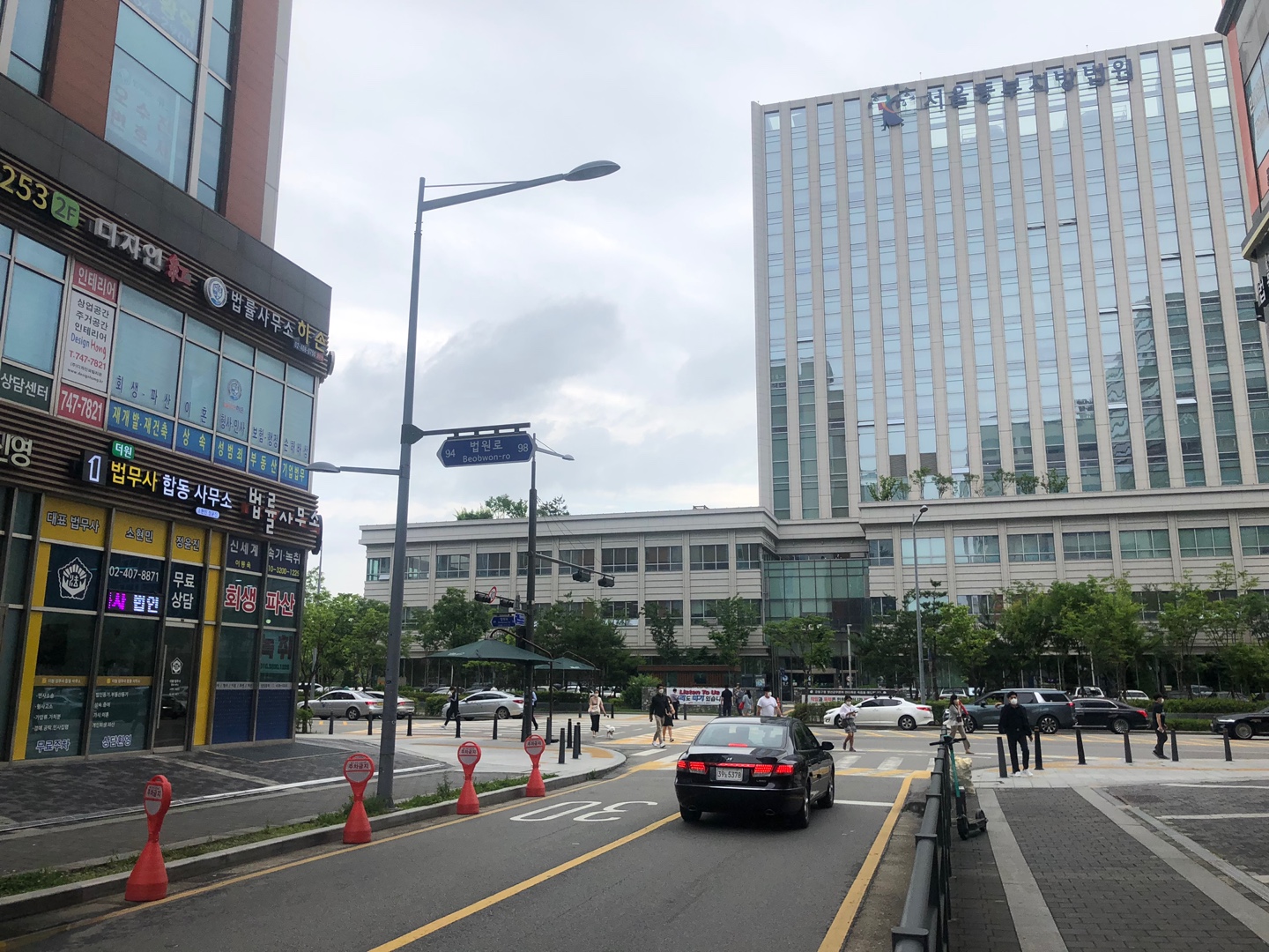 더원법무사합동사무소
