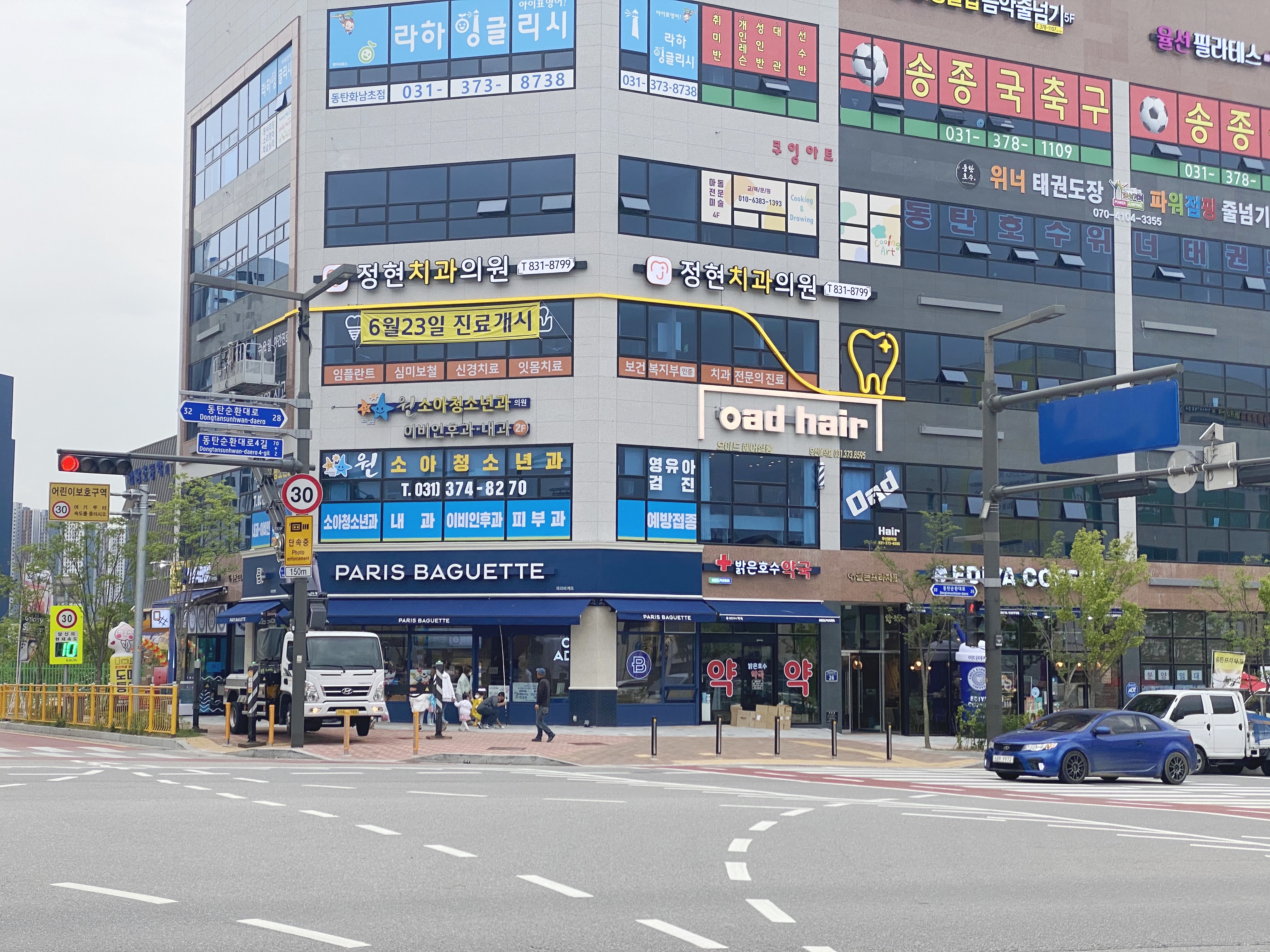 정현치과의원