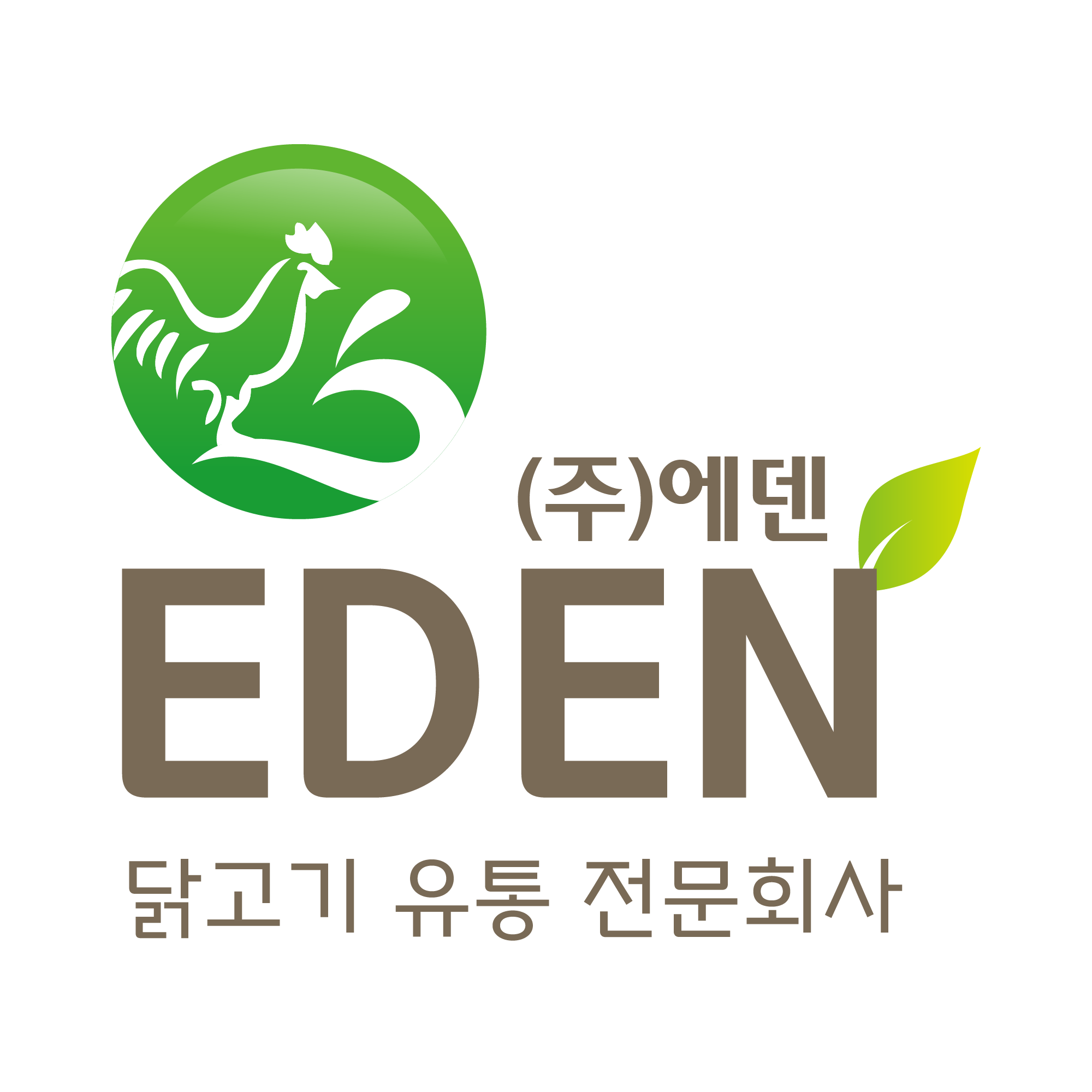 하림 프라임대리점 에덴