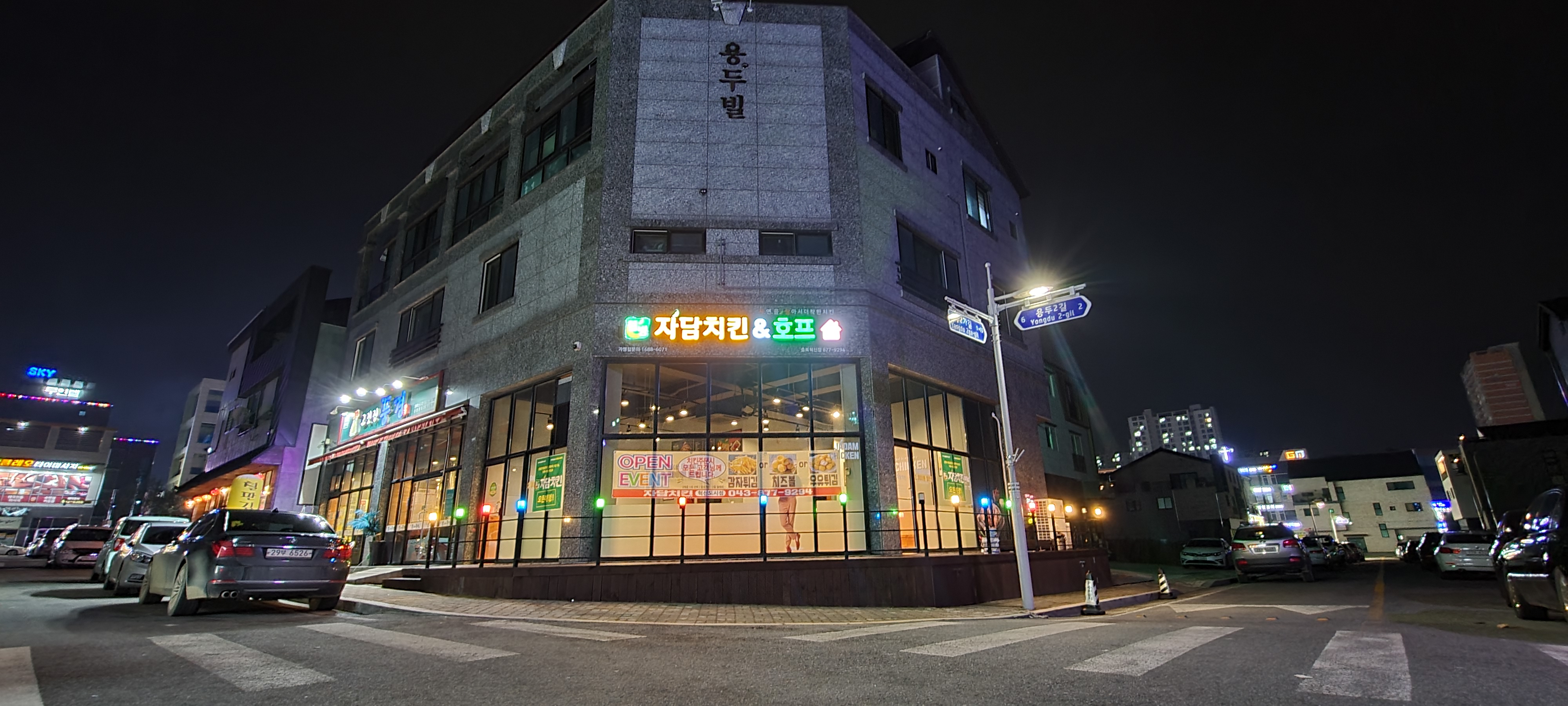 자담치킨 충북혁신도시점