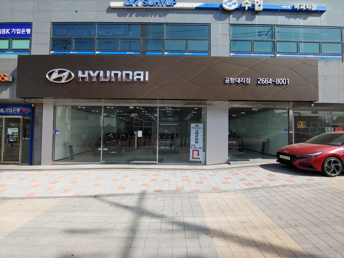 현대자동차 공항대리점
