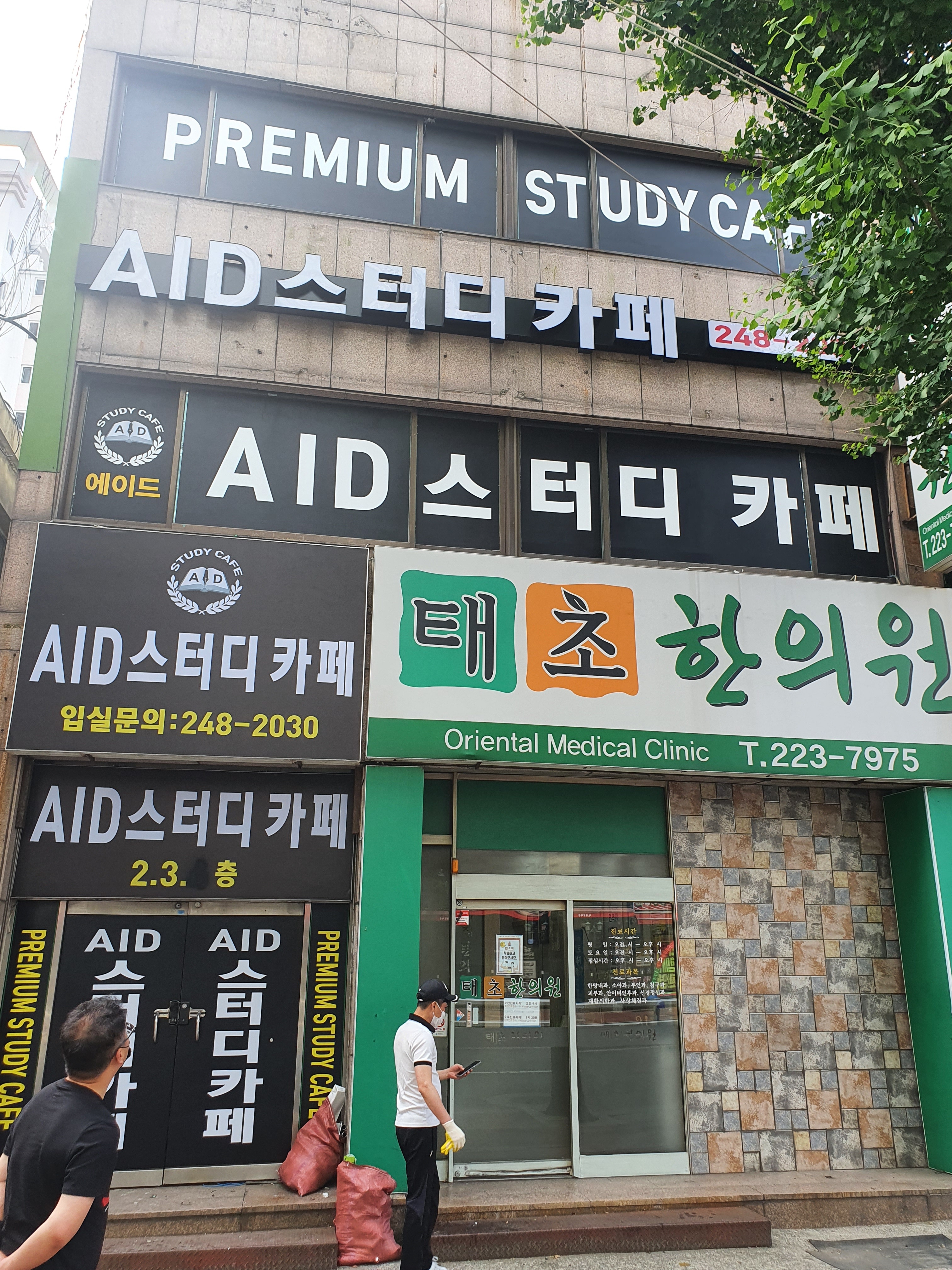 에이드스터디카페 대표이미지