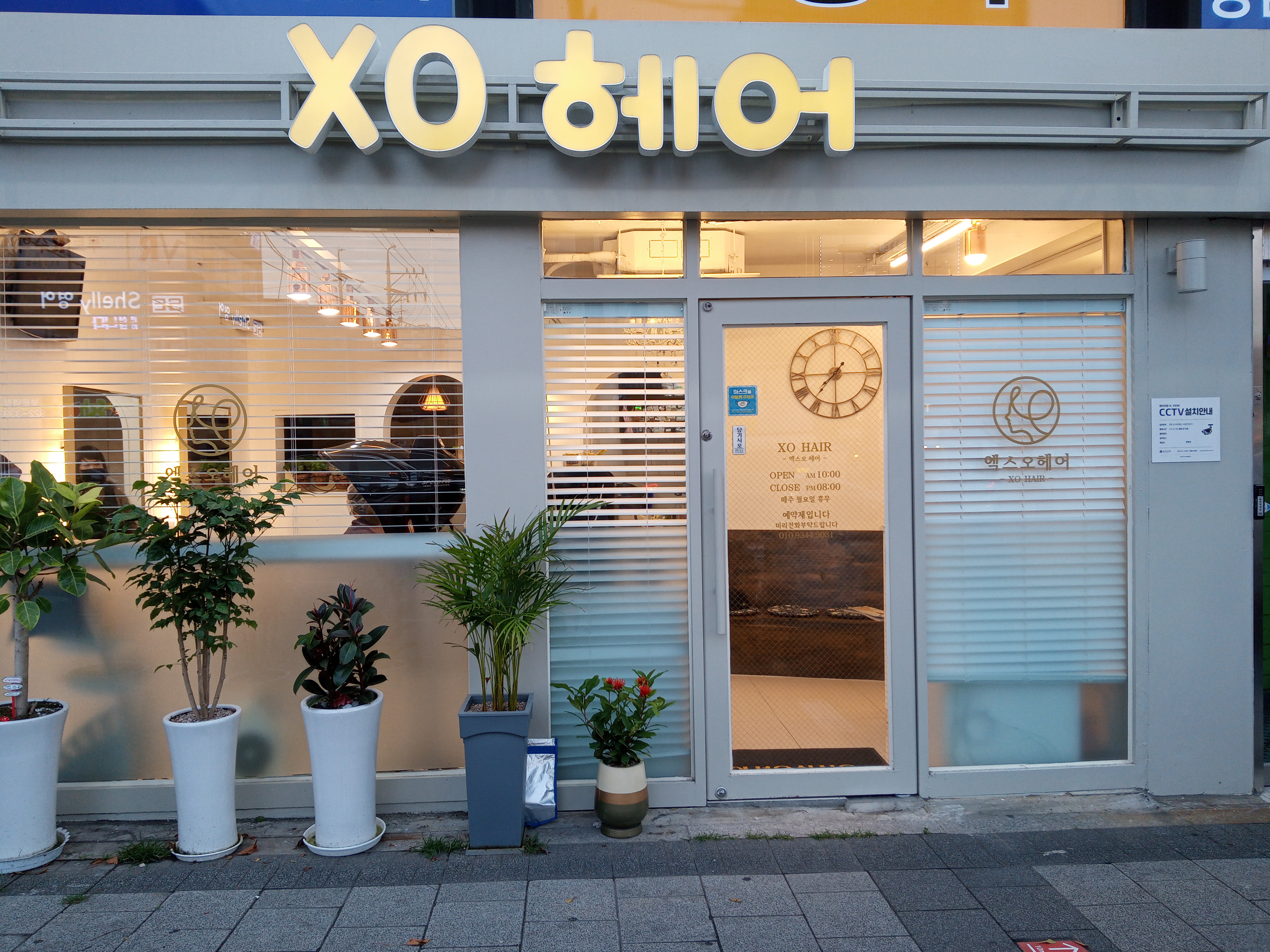 xo헤어