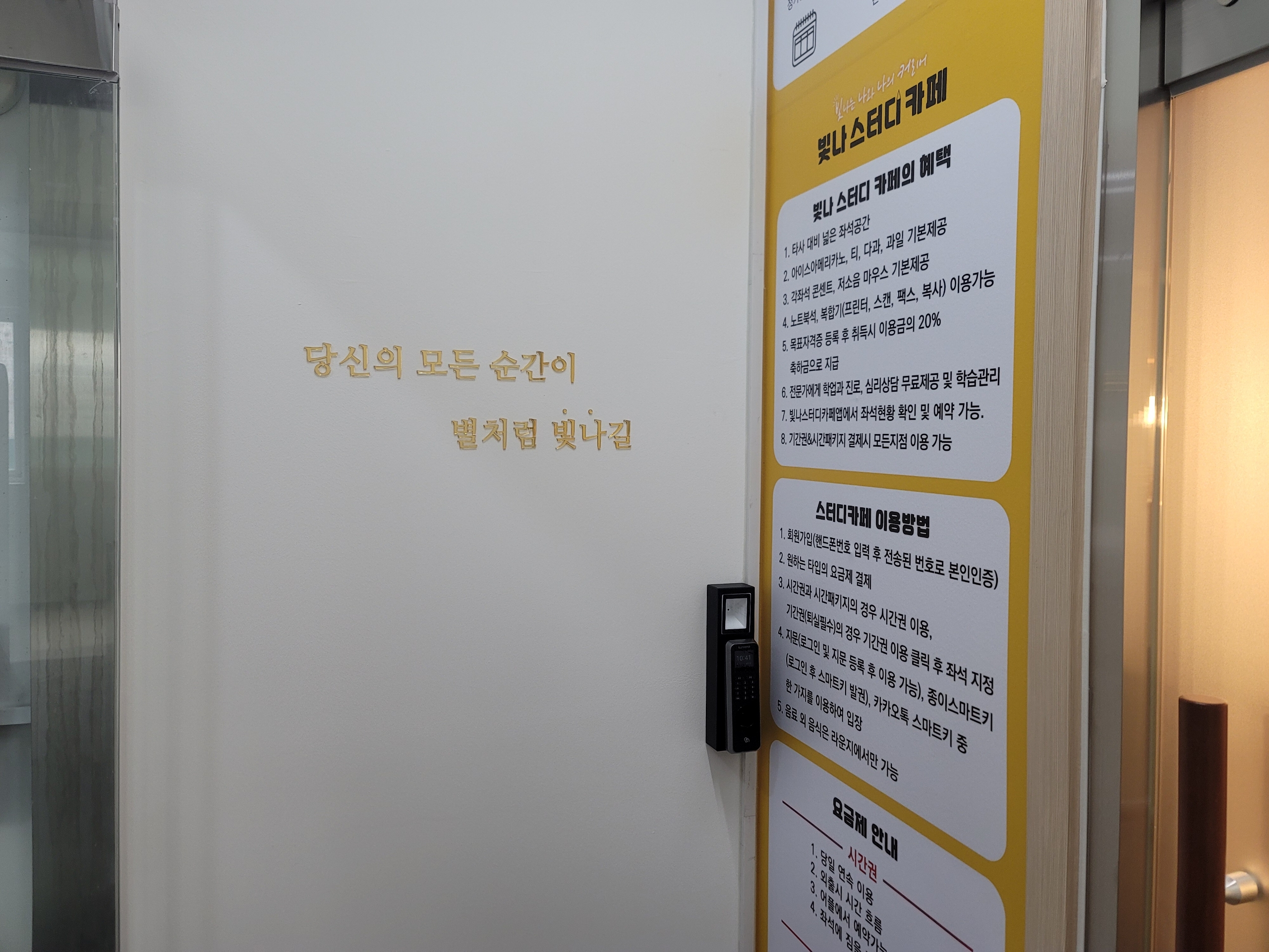 빛나스터디카페 고현점