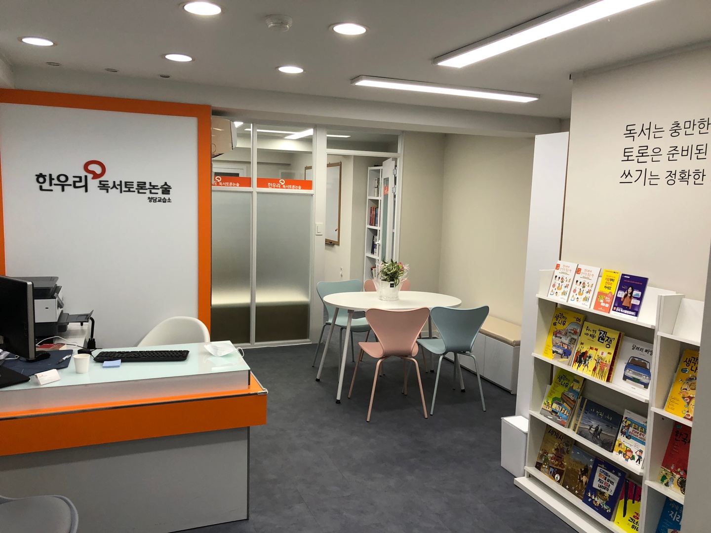 한우리독서토론논술 강남언북독서교실
