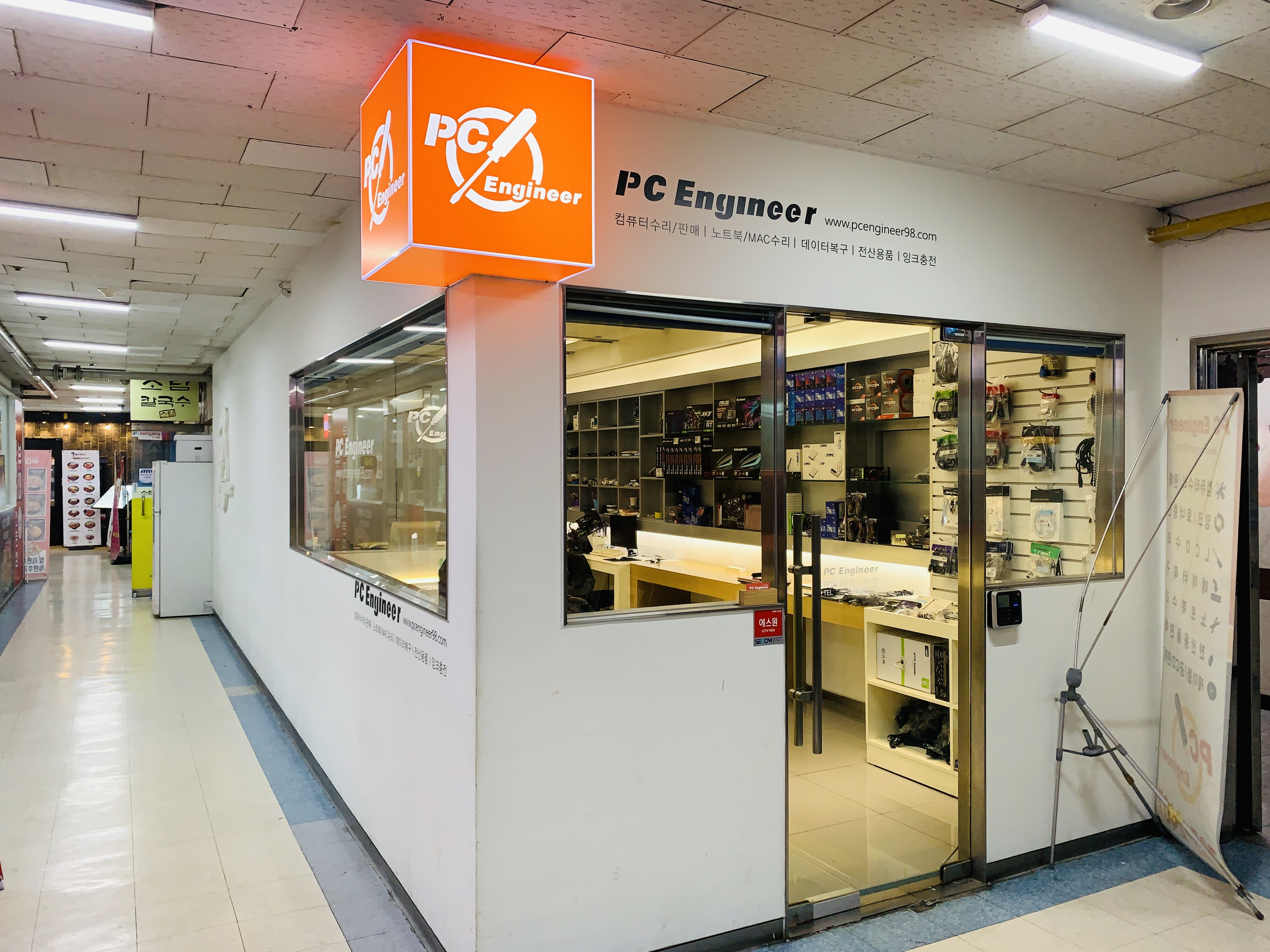 PC엔지니어
