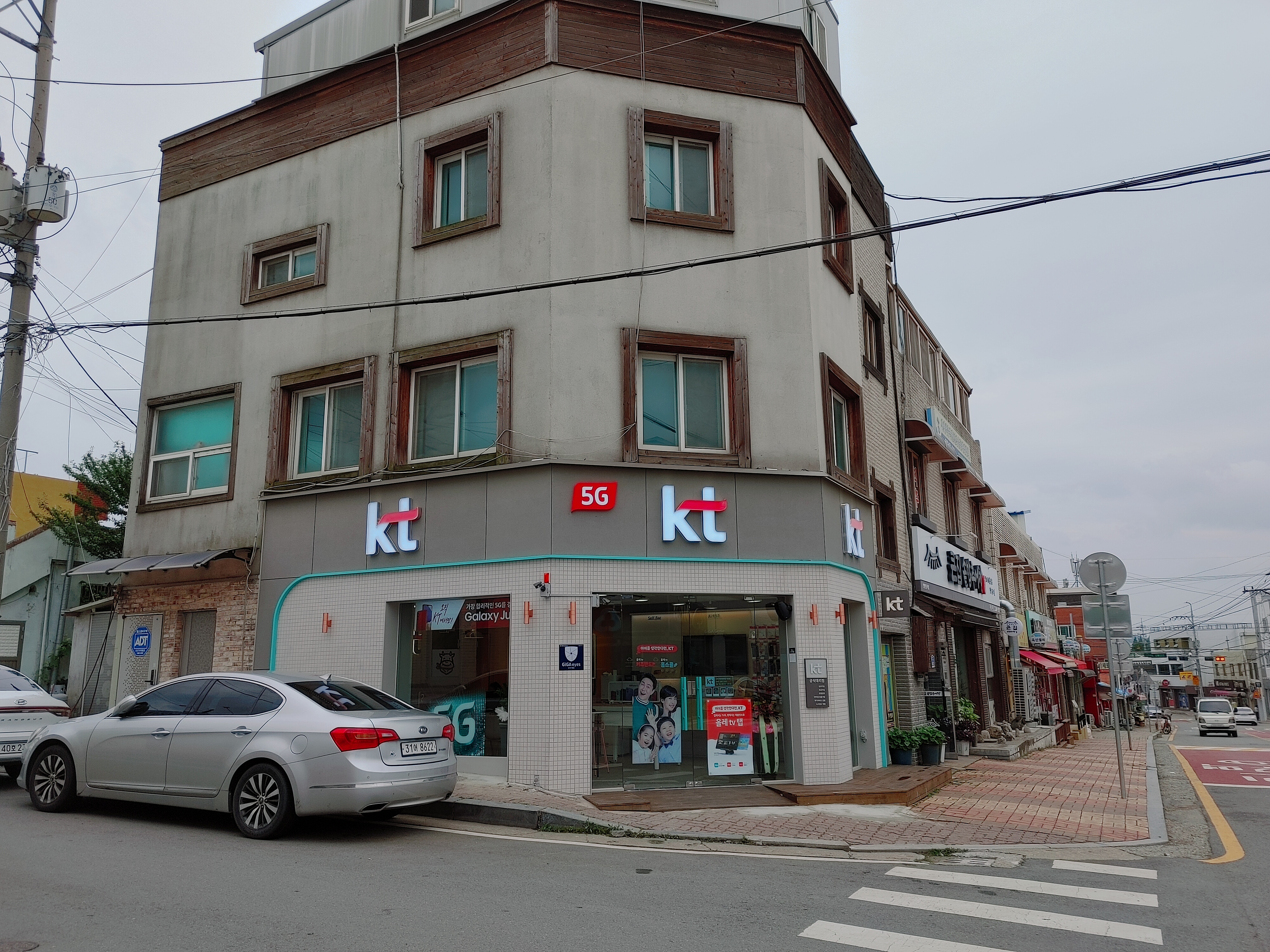 KT 씨앤티텔레콤 옥산점