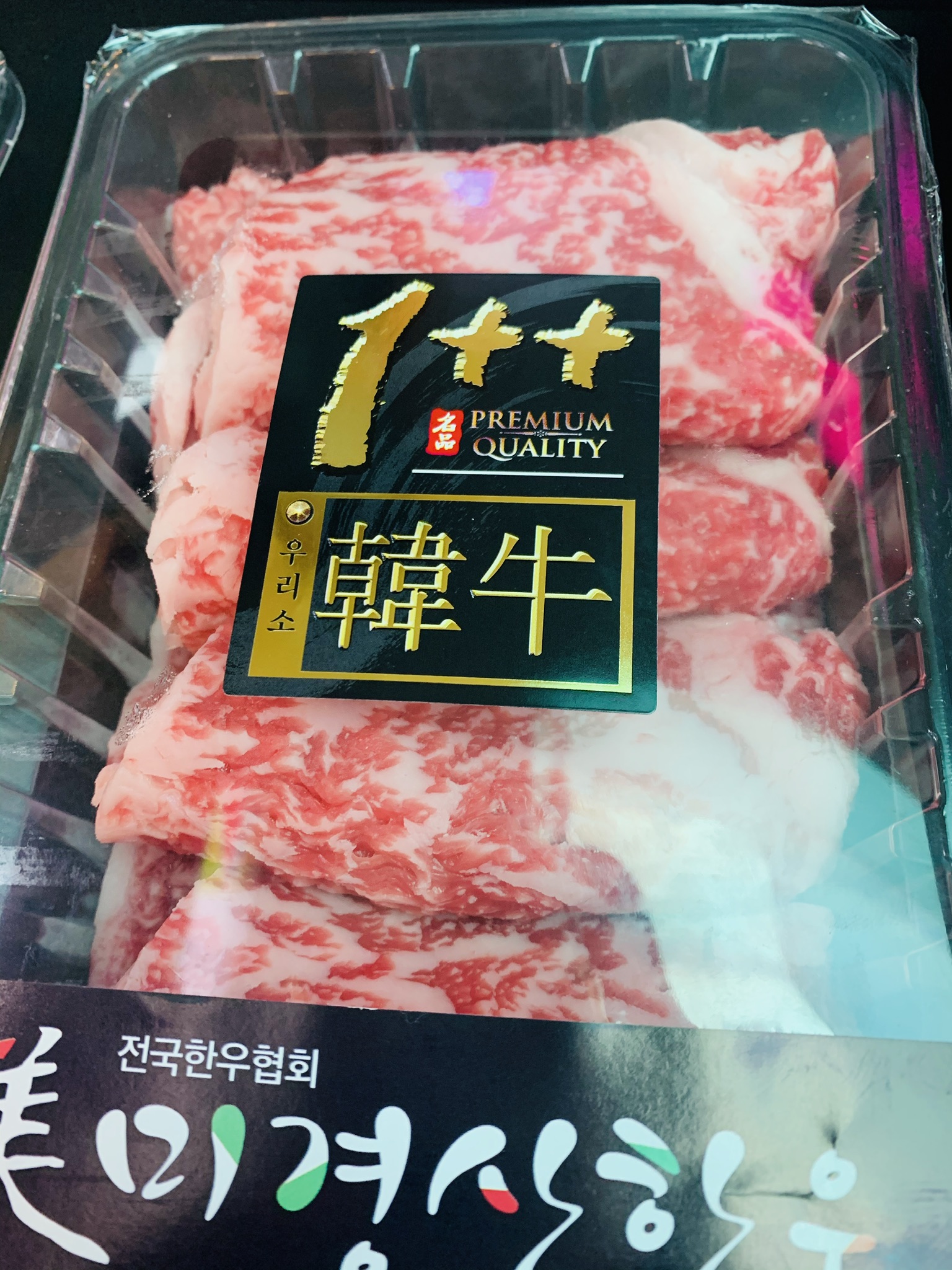 영덕후계자식육점