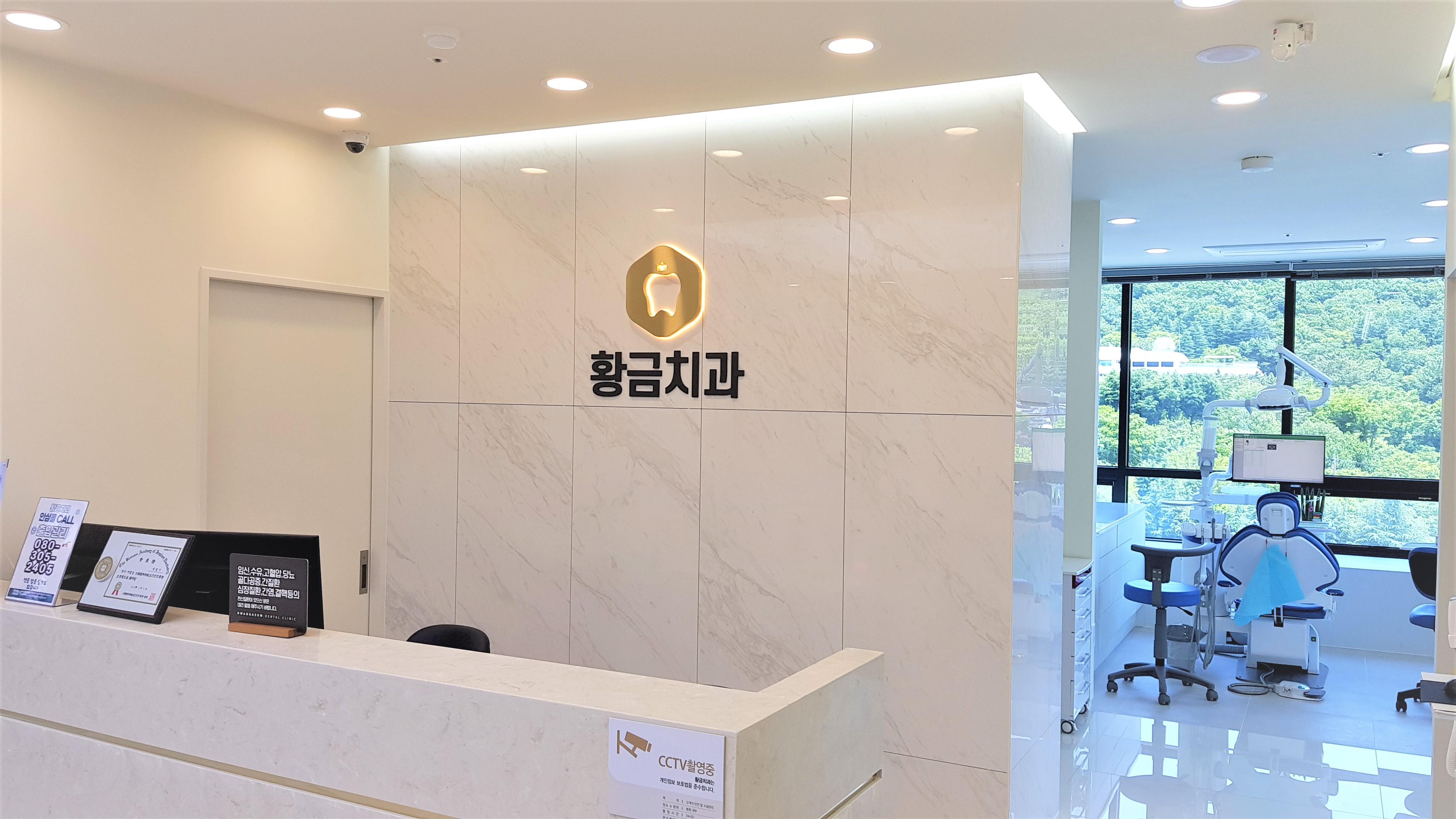 황금치과의원 대표 이미지
