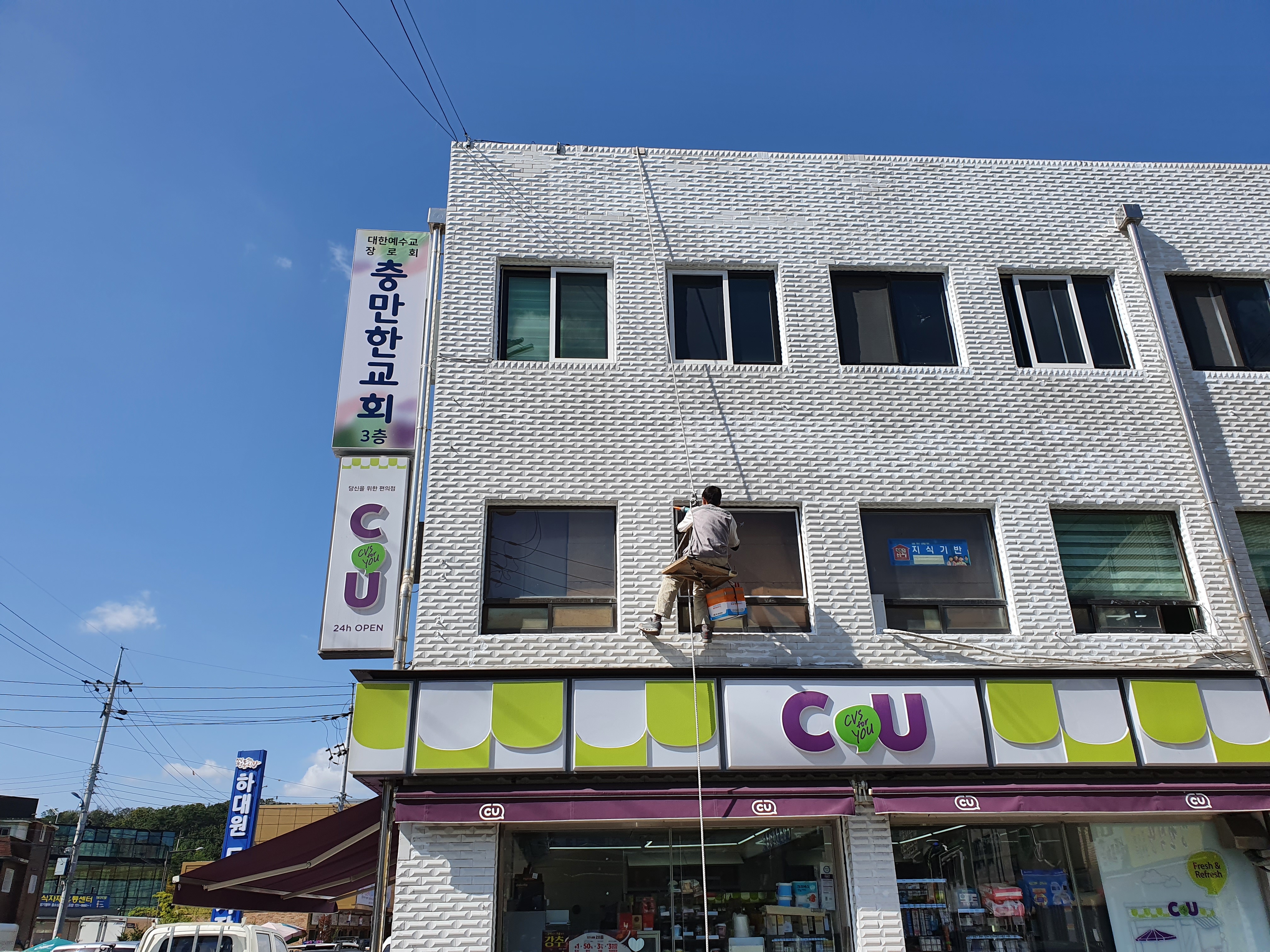 대성ROPE종합공사