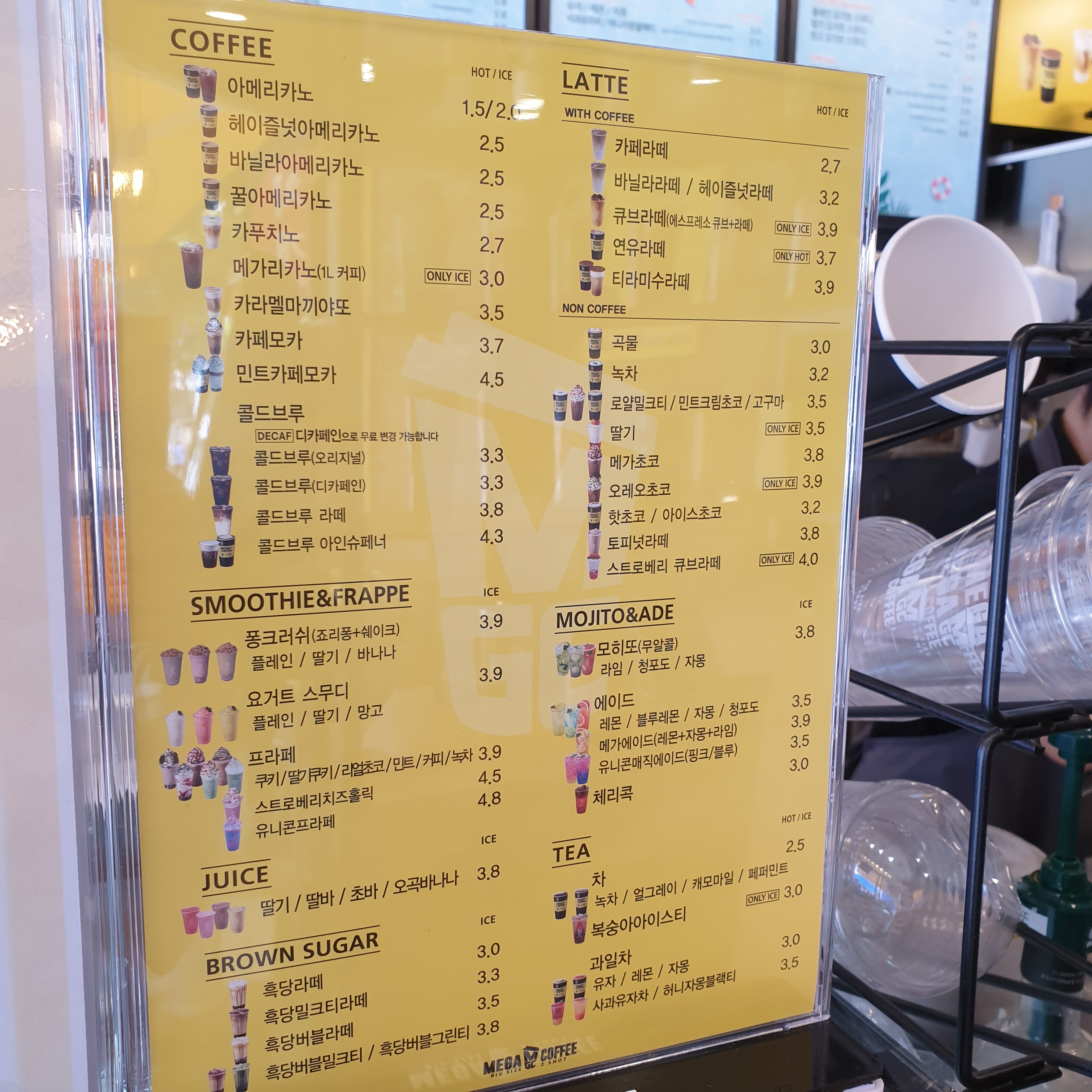 메가MGC커피 광주신가점