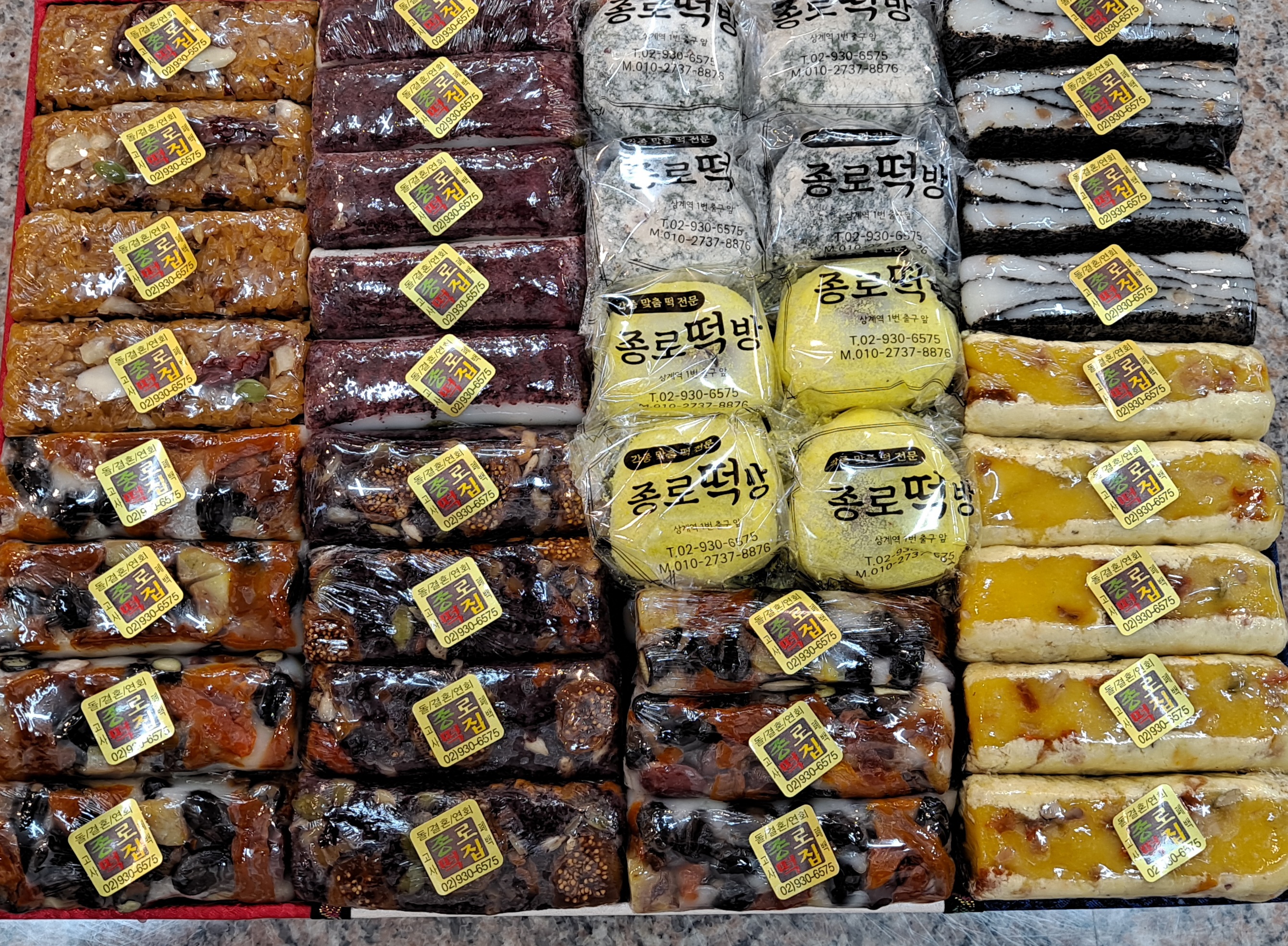 종로떡방