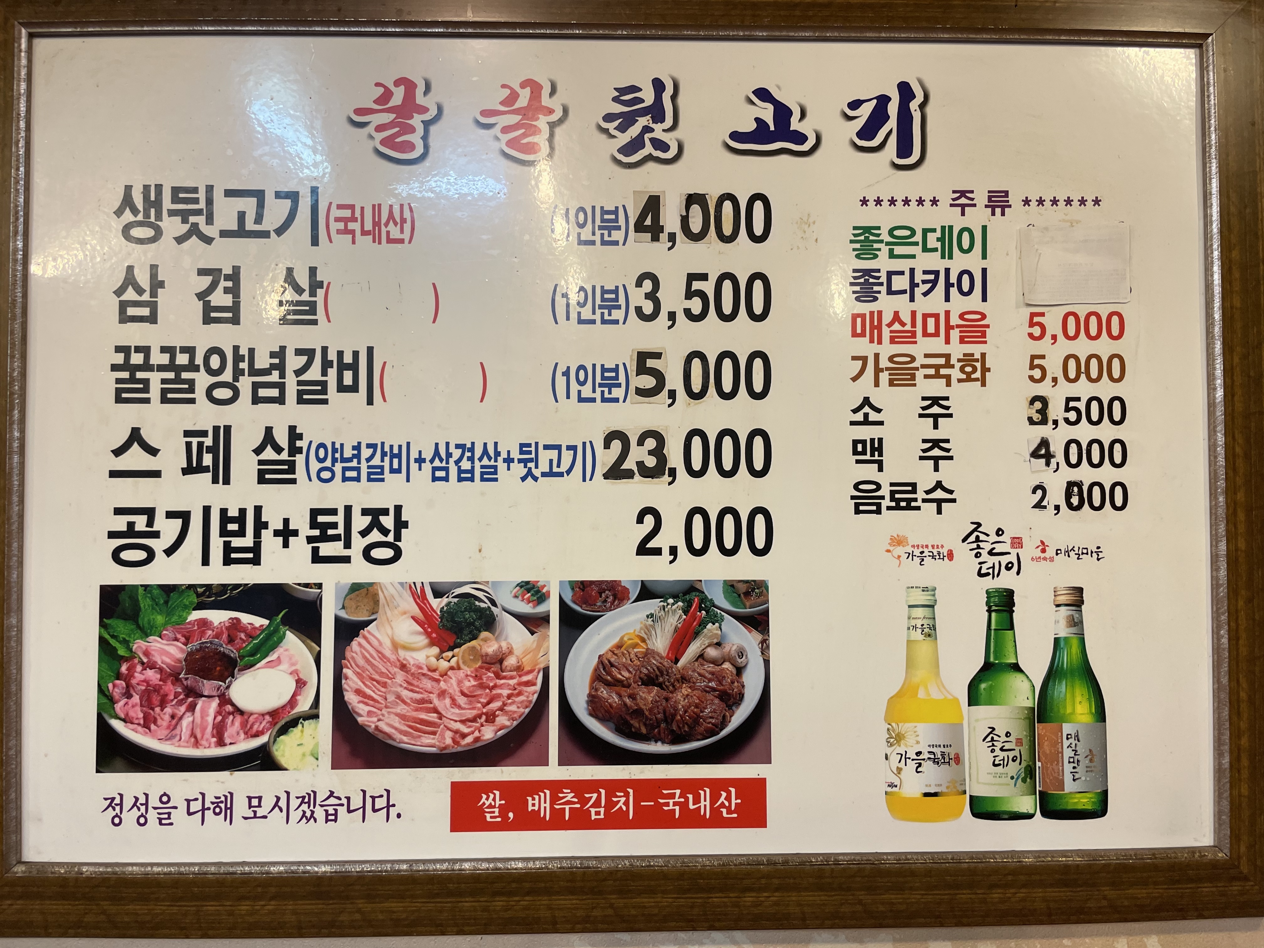 꿀꿀이생뒷고기