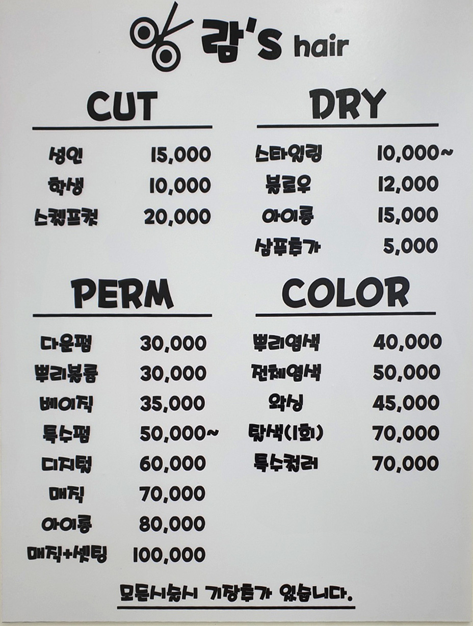 람스헤어 이미지