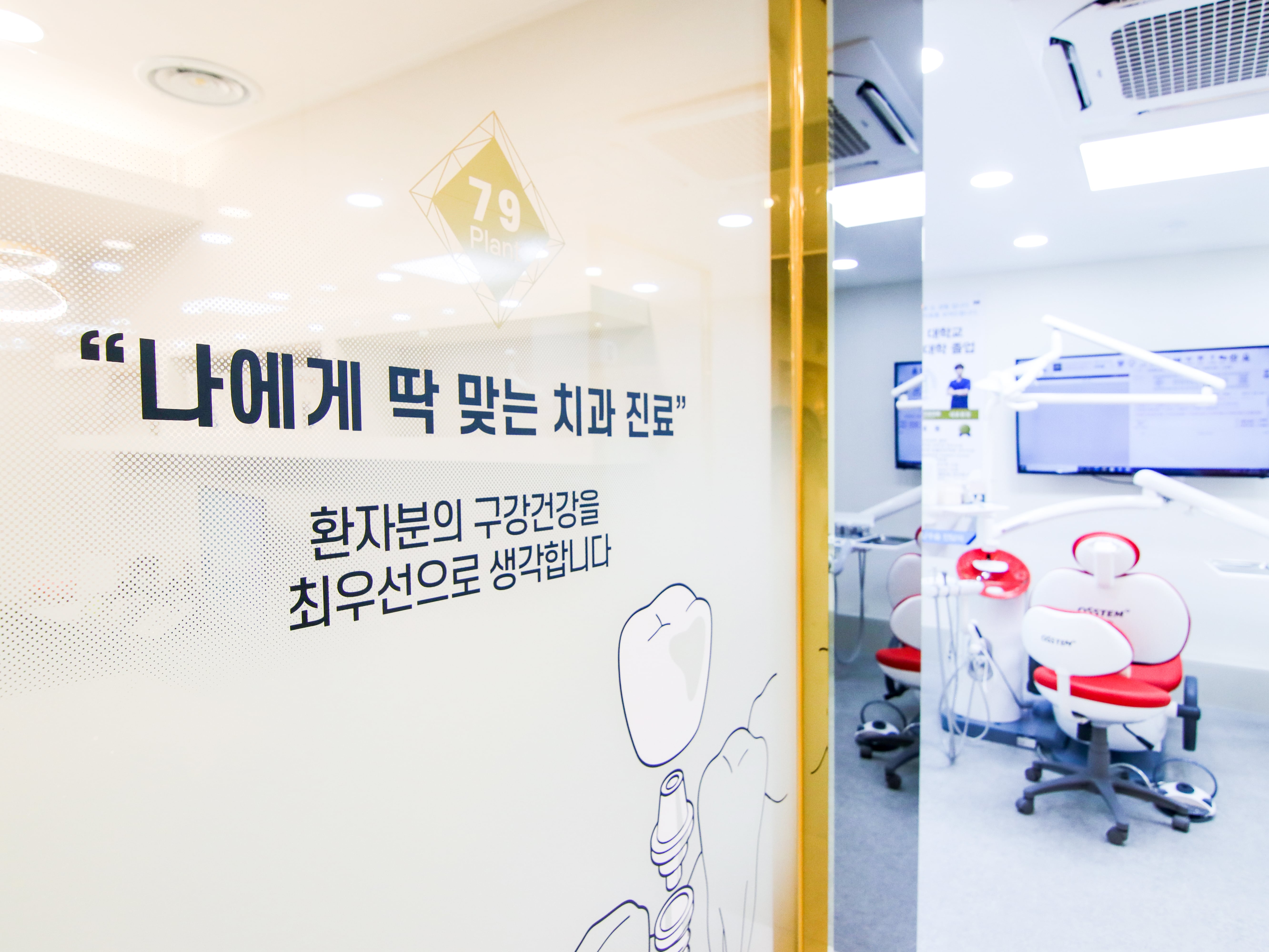 79플란트치과 대표 이미지