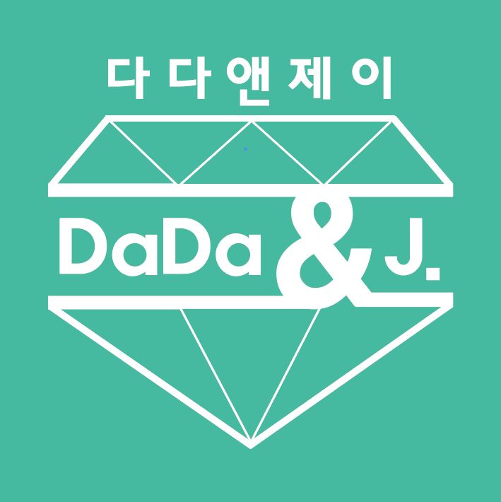 다다앤제이 프리미어관