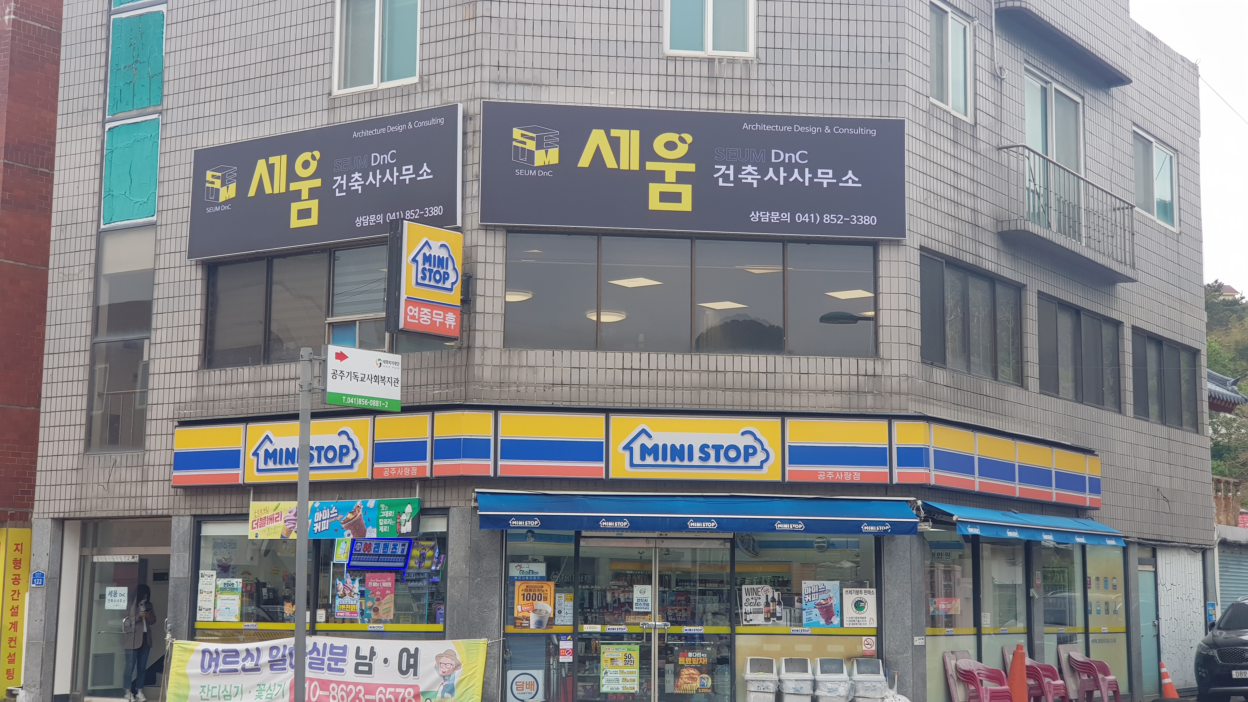 세움디앤씨건축사사무소