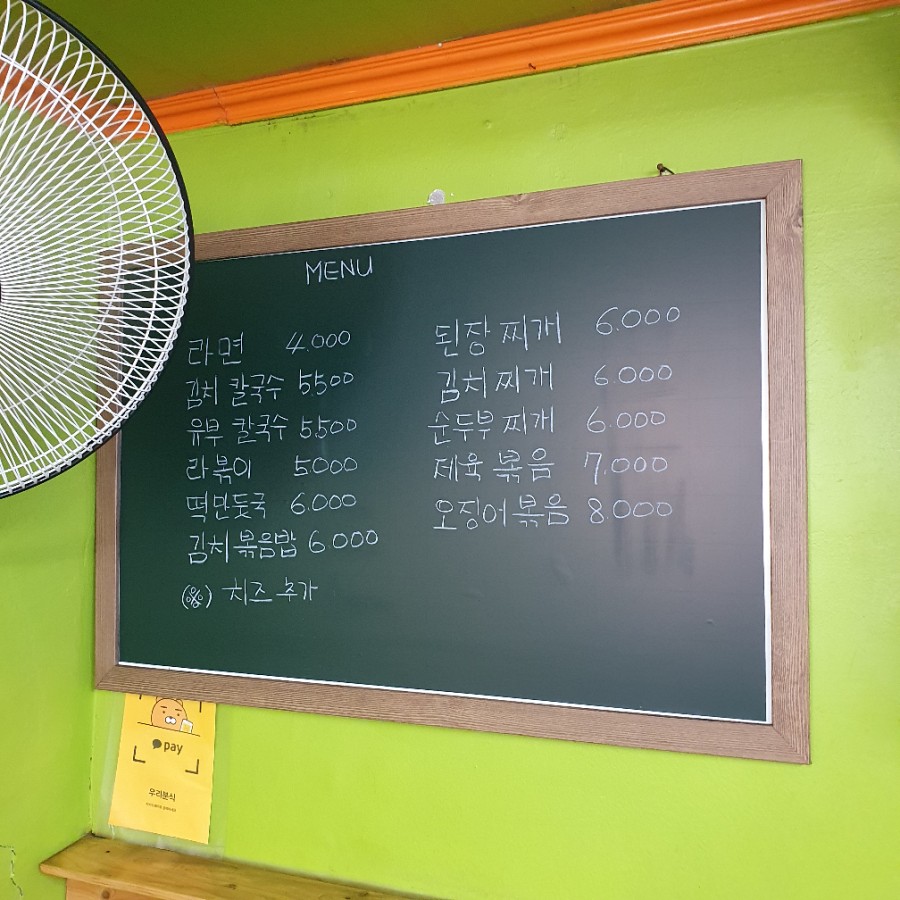 우리분식