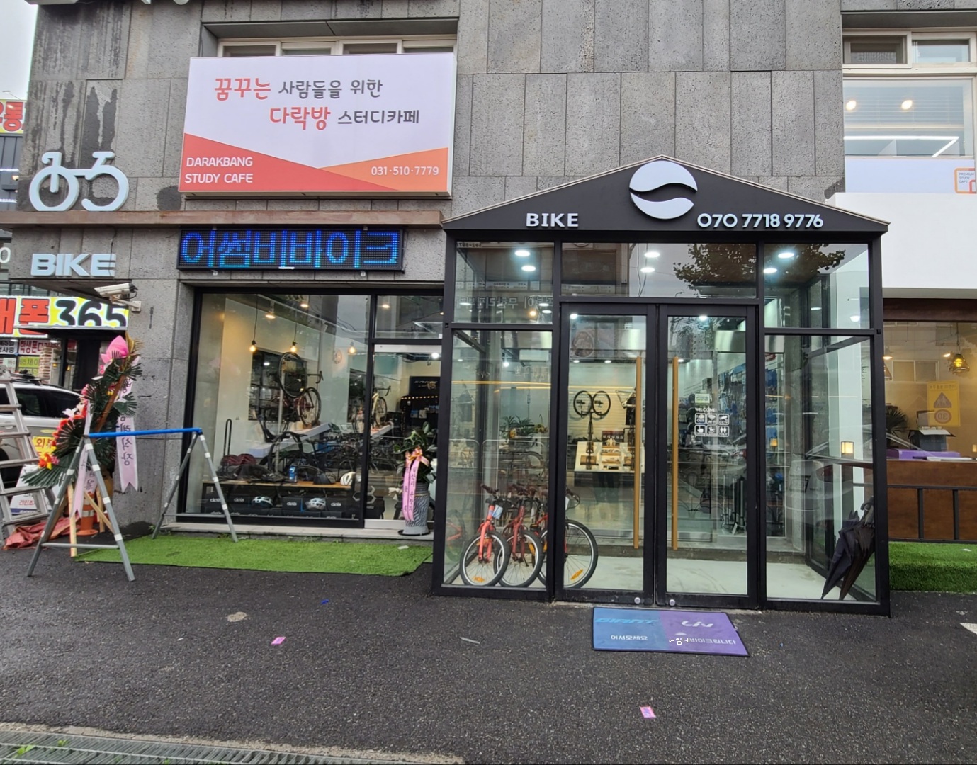 어썸비바이크