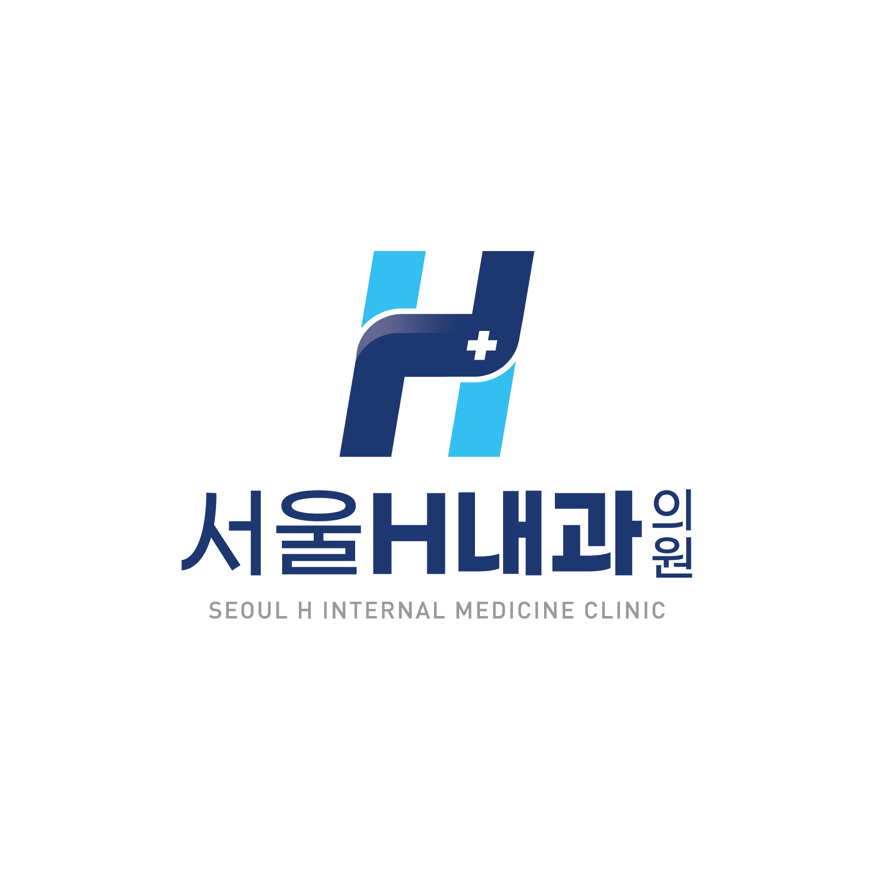 서울H내과의원
