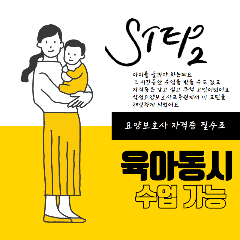 삼성요양보호사교육원