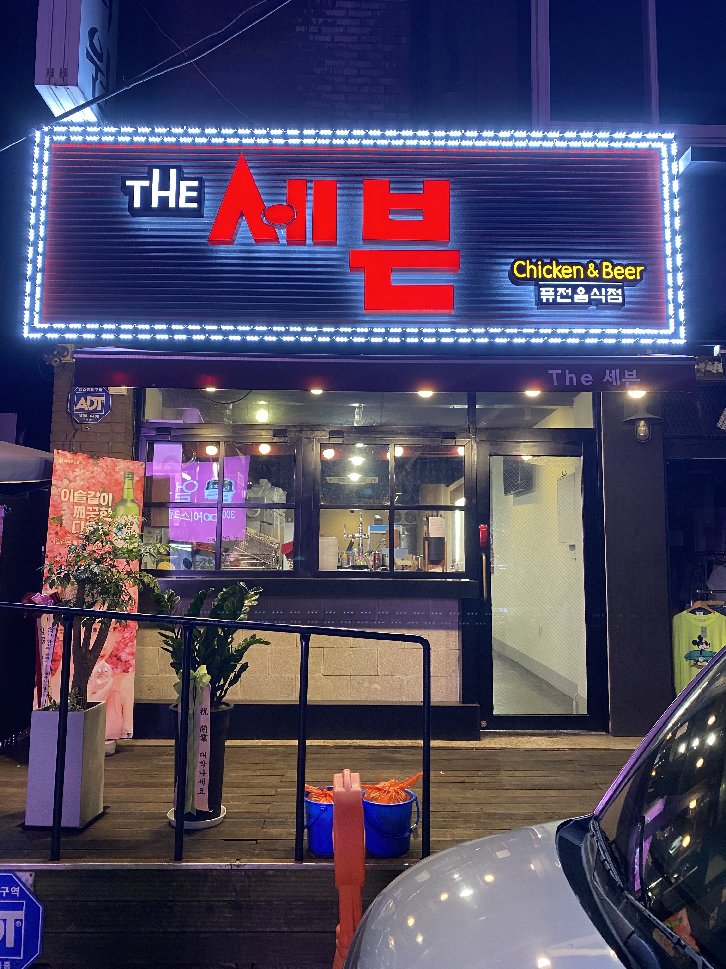 더세븐