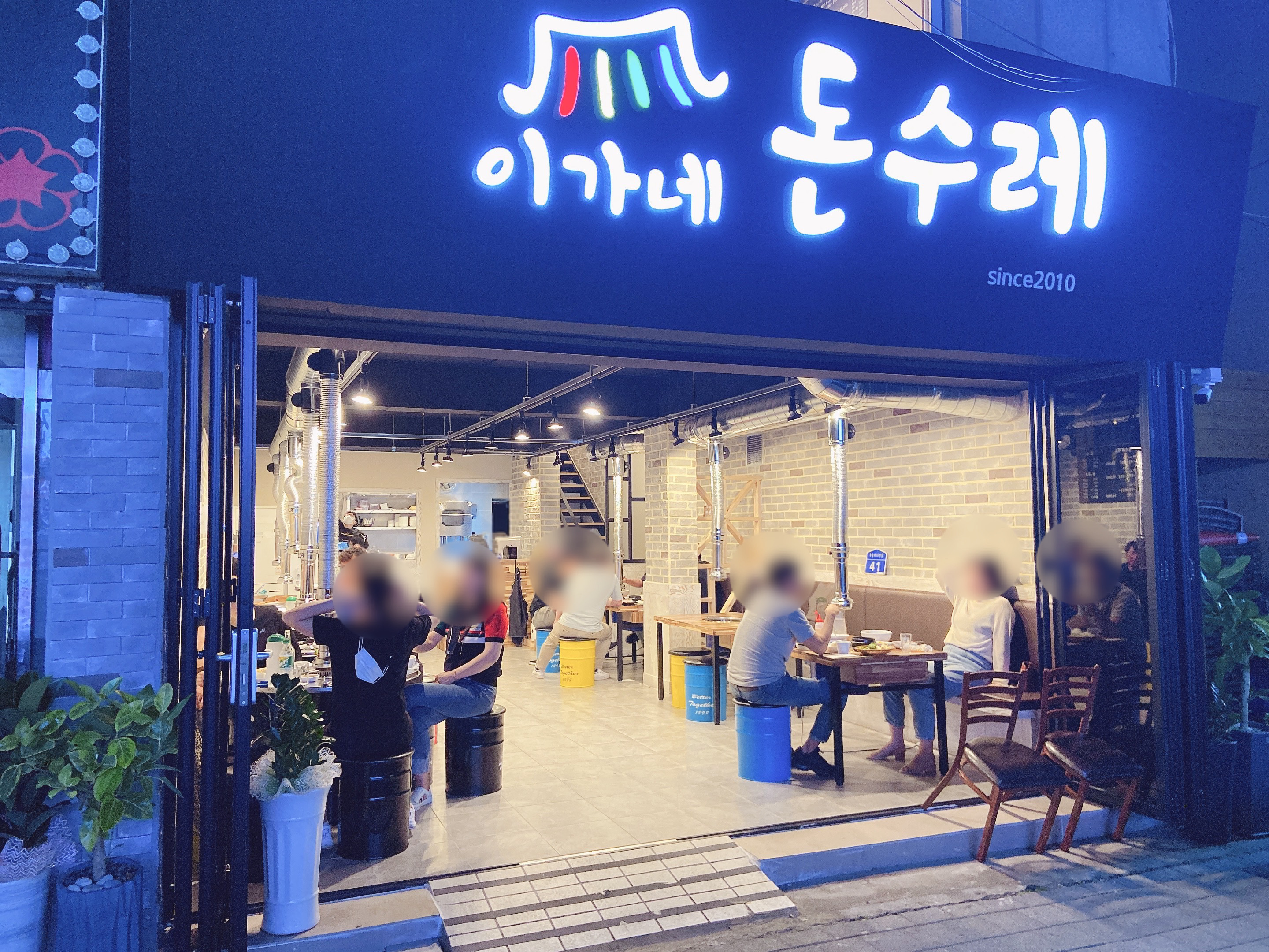 이가네돈수레