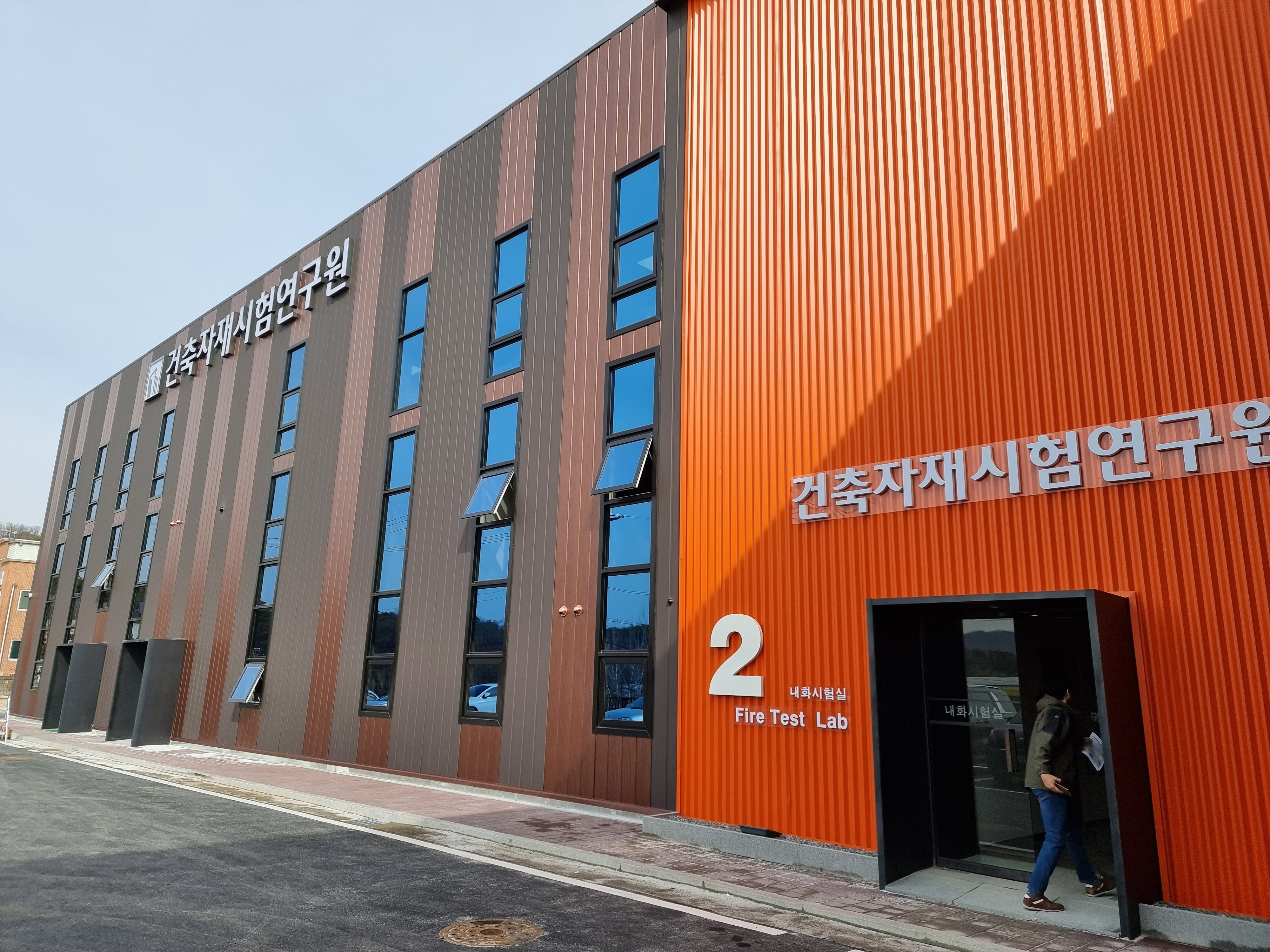 건축자재시험연구원