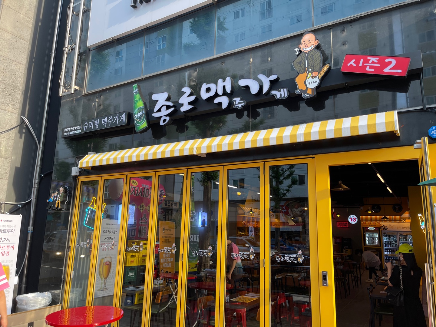 종로맥가 대전봉명점